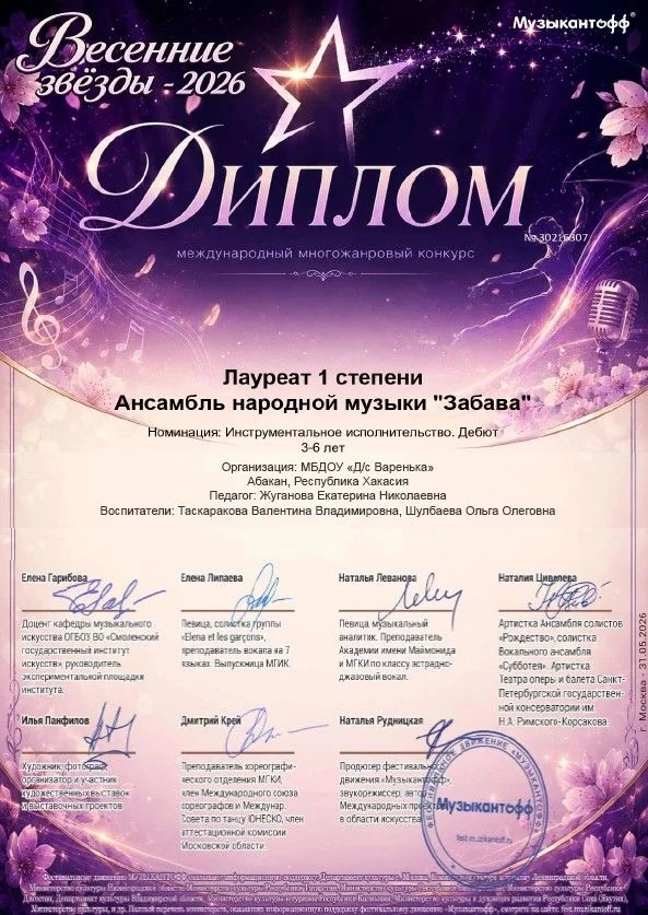 Дополнительная общеразвивающая программа художественной направленности "Фольклорная азбука"(педагог 