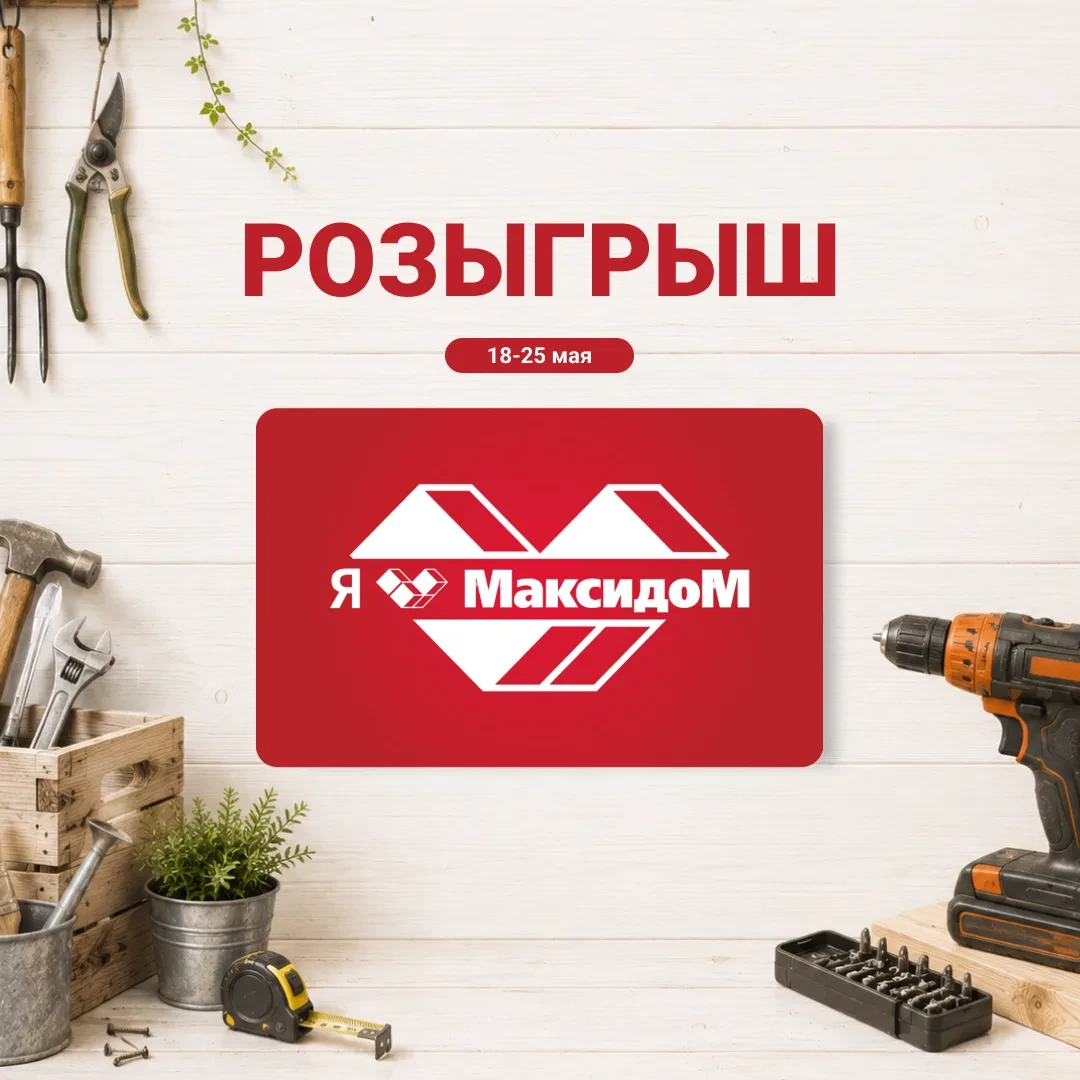 Еженедельный розыгрыш снова здесь! 🥳