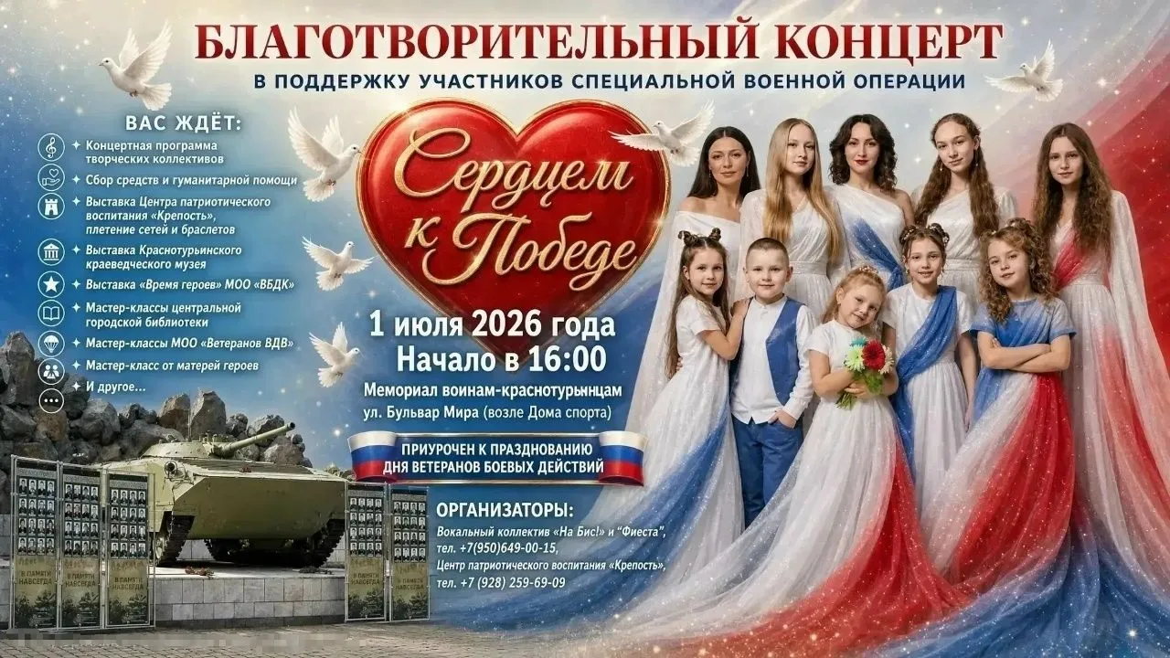 01.07.2026 в 16.00 в День ветеранов боевых действий приглашаем жителей и гостей города ...