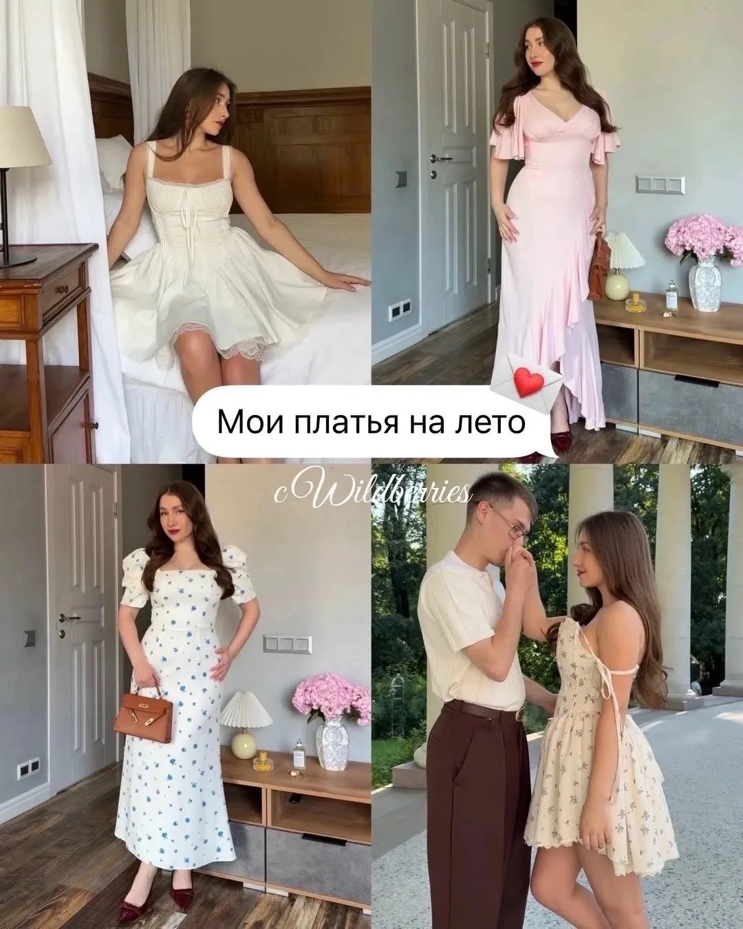 Платья на лето