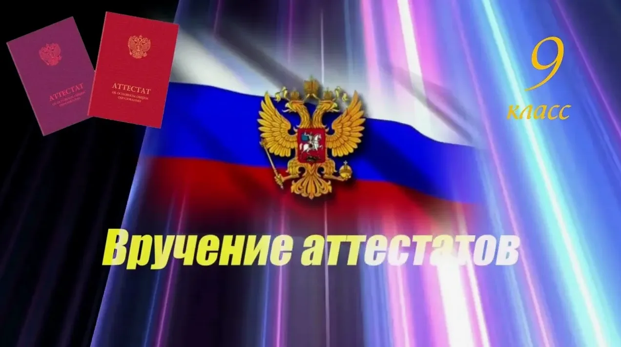 🎓 Торжественное вручение аттестатов в школе №345 Невского района!