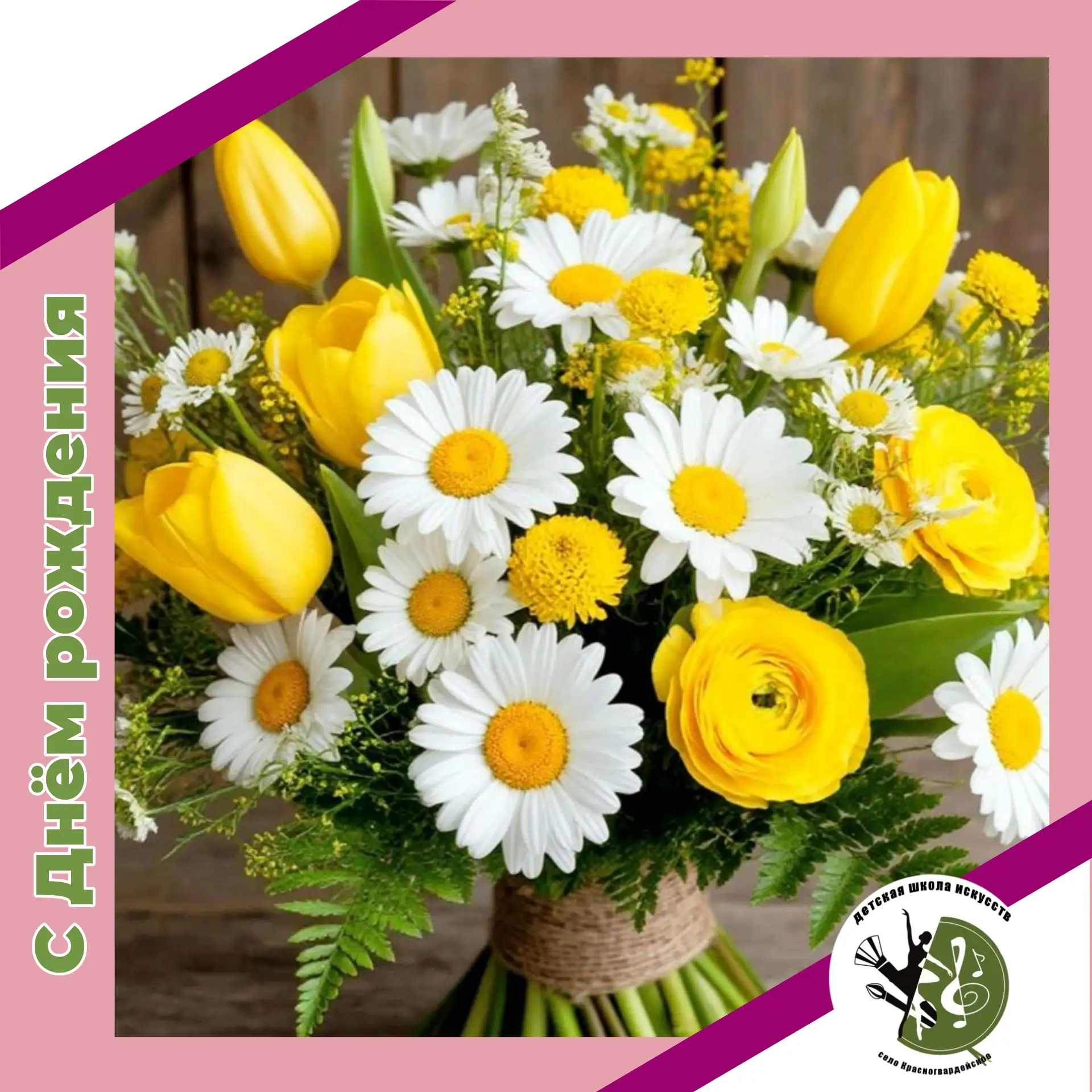 🎊Сегодня у нас в школе именинница! 🌟