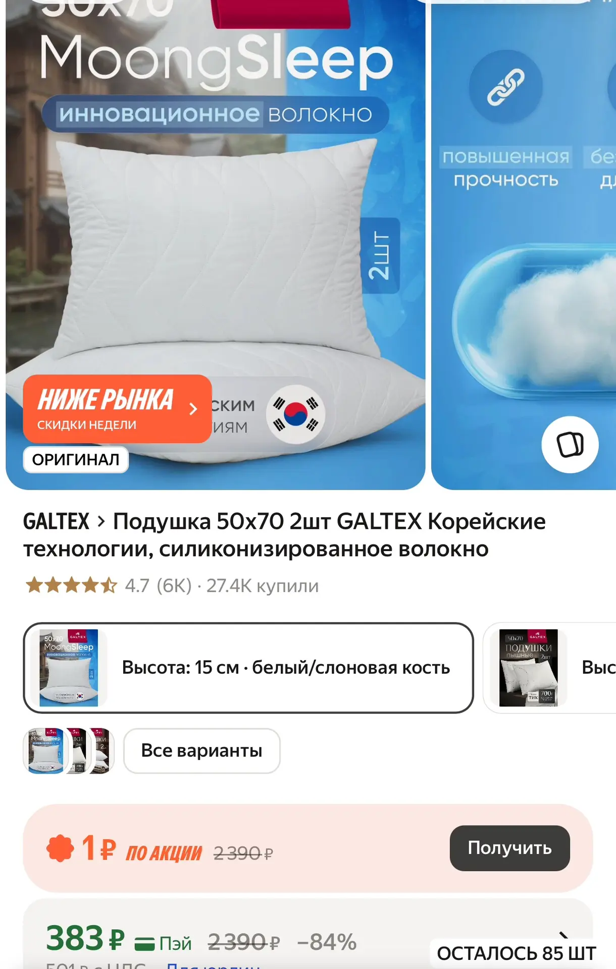 https://market.yandex.ru/cc/BEUh2L?erid=5jtCeReNx12oak2qzfwWPd9