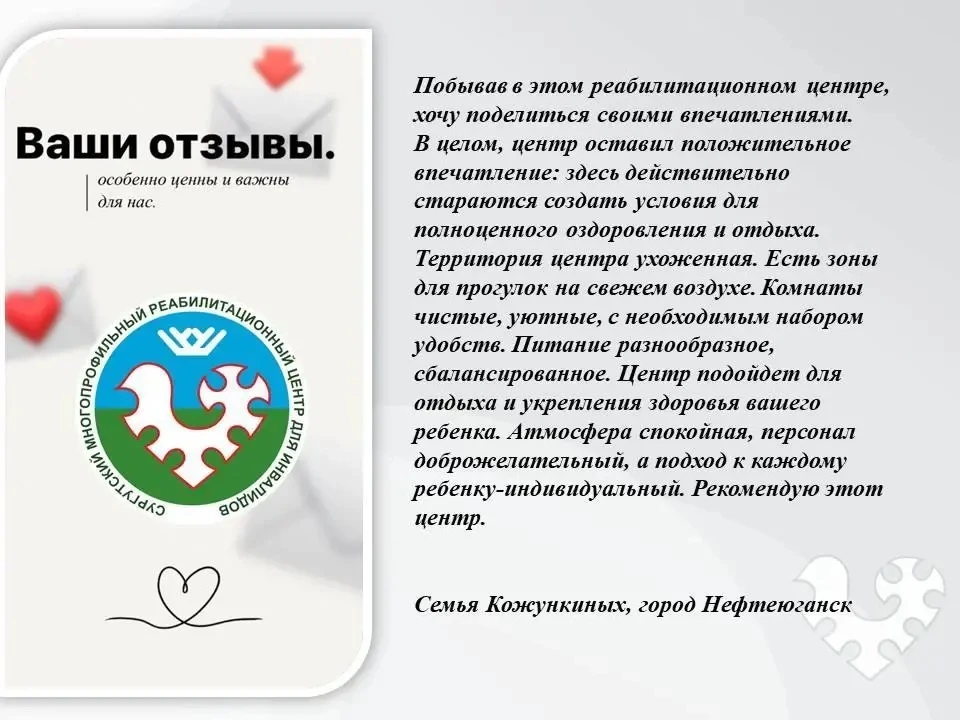 🧡Более 30 лет Сургутский многопрофильный реабилитационный центр для инвалидов рядом с ...