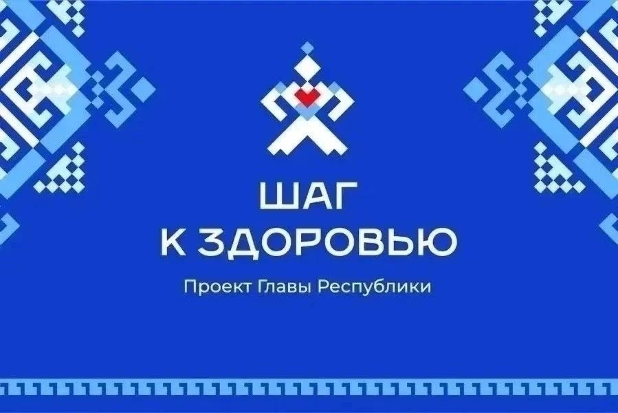В Чебоксарах продолжается работа мобильных пунктов проекта «Шаг к здоровью»