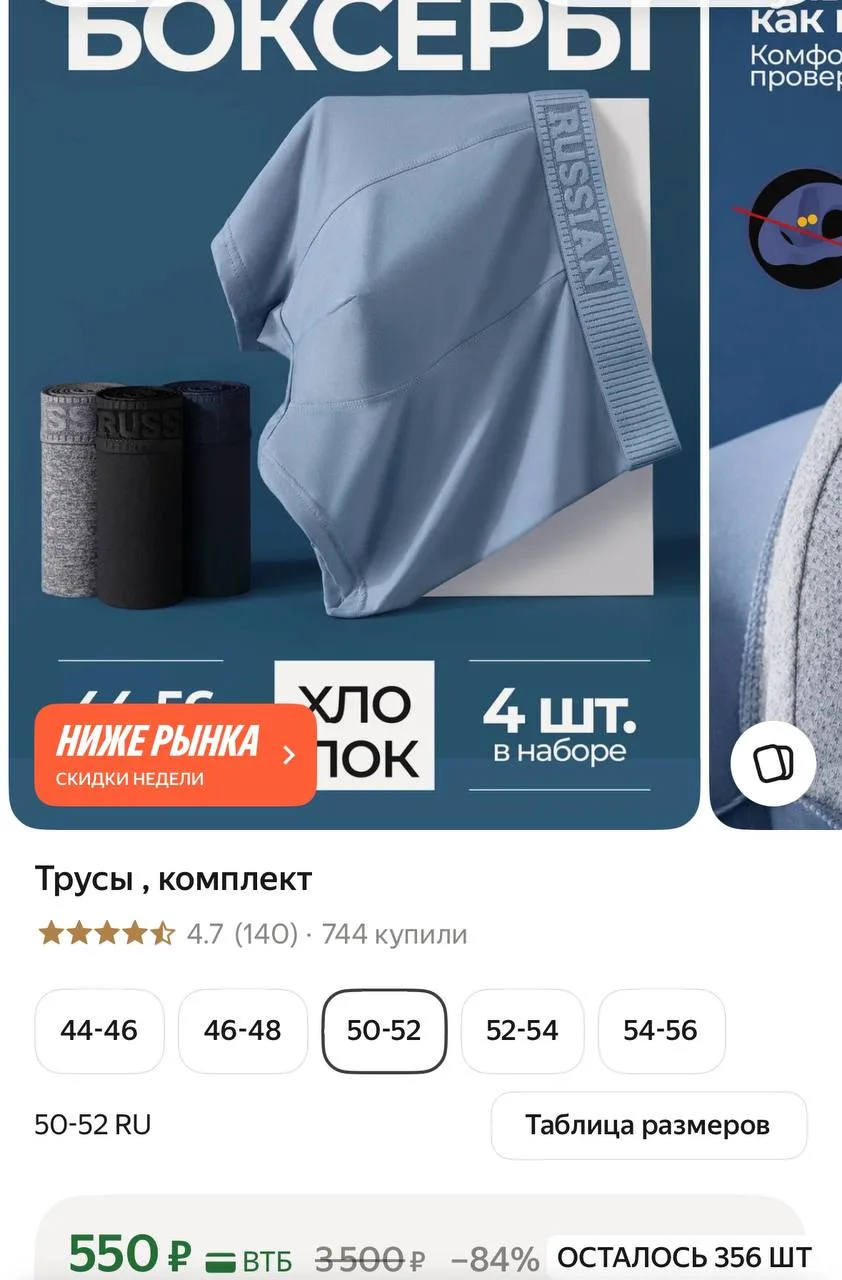 Хлопок, набор 4 штуки 🔝