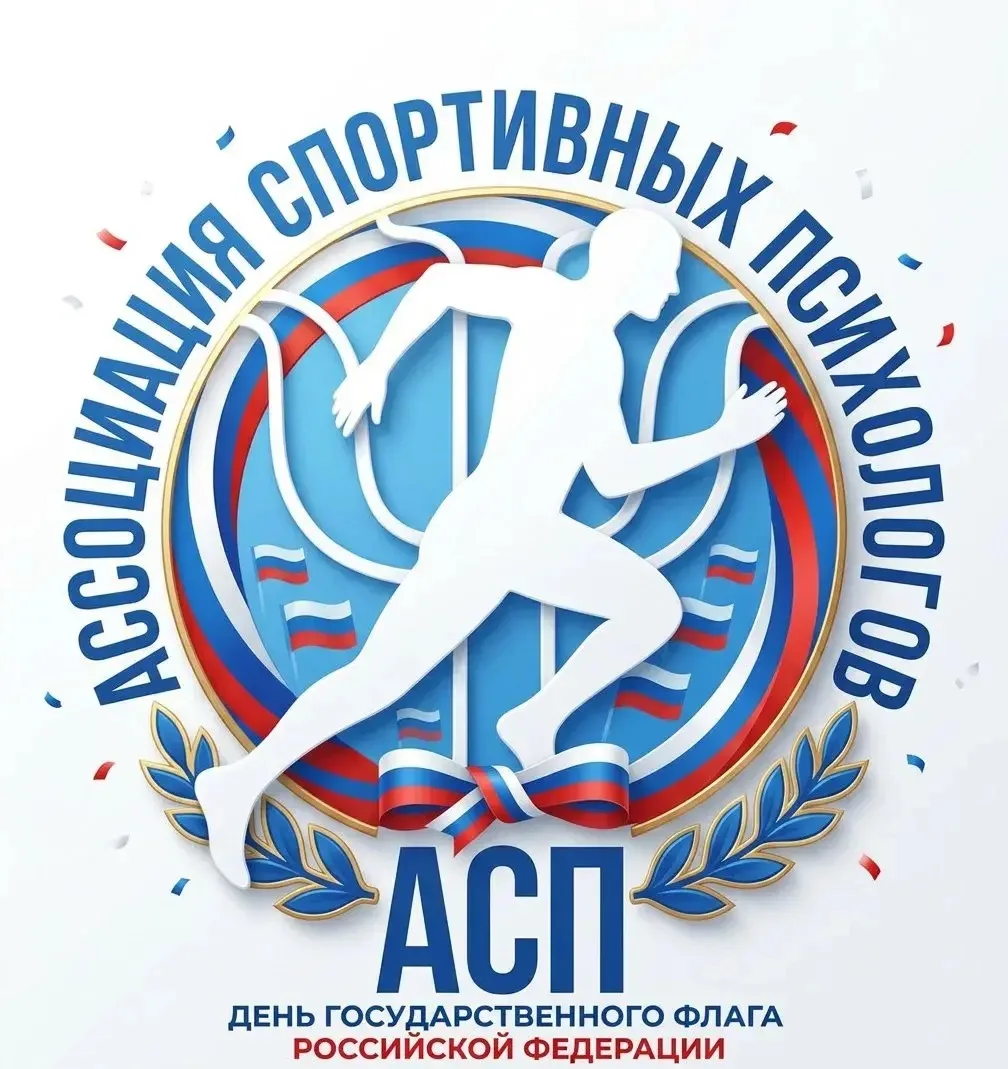 С Днём Государственного флага Российской Федерации! 🇷🇺
