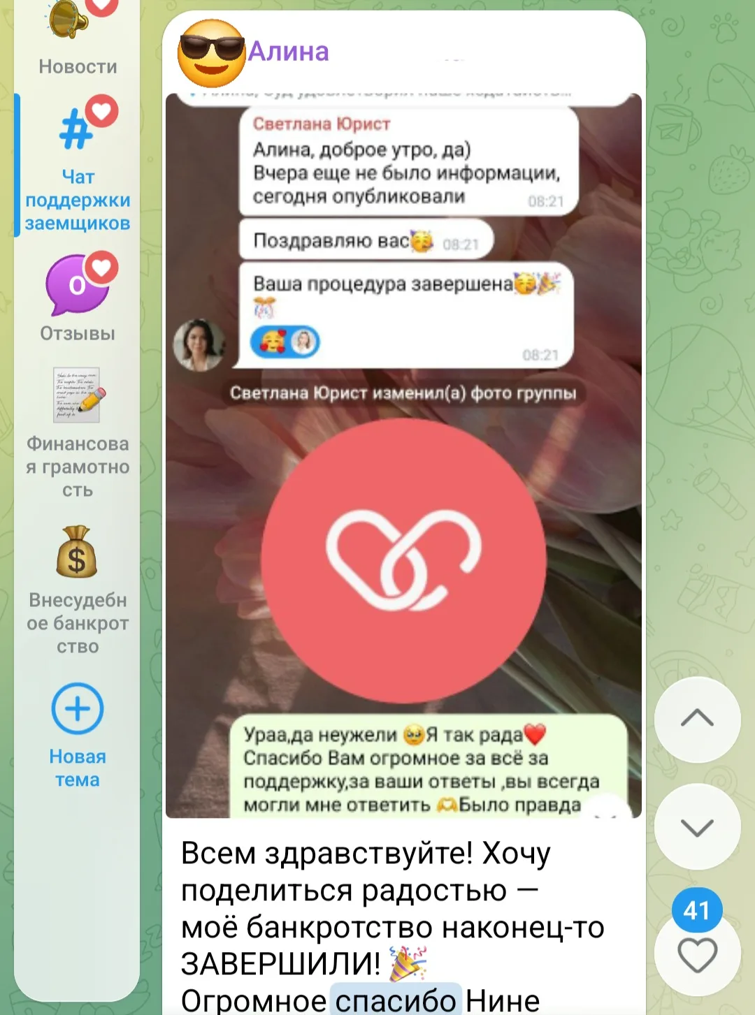 Май: 🚀 42 спасенные от долгов жизни