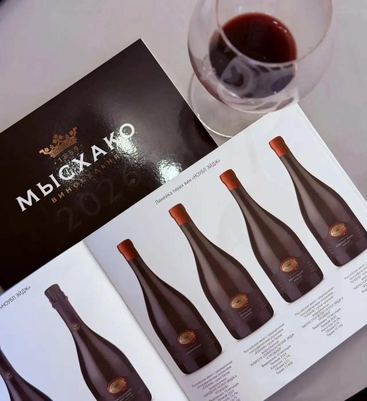 Вчера наша команда винодельни «Мысхако» и ресторана «МЫС1869» прошла насыщенное обучени...