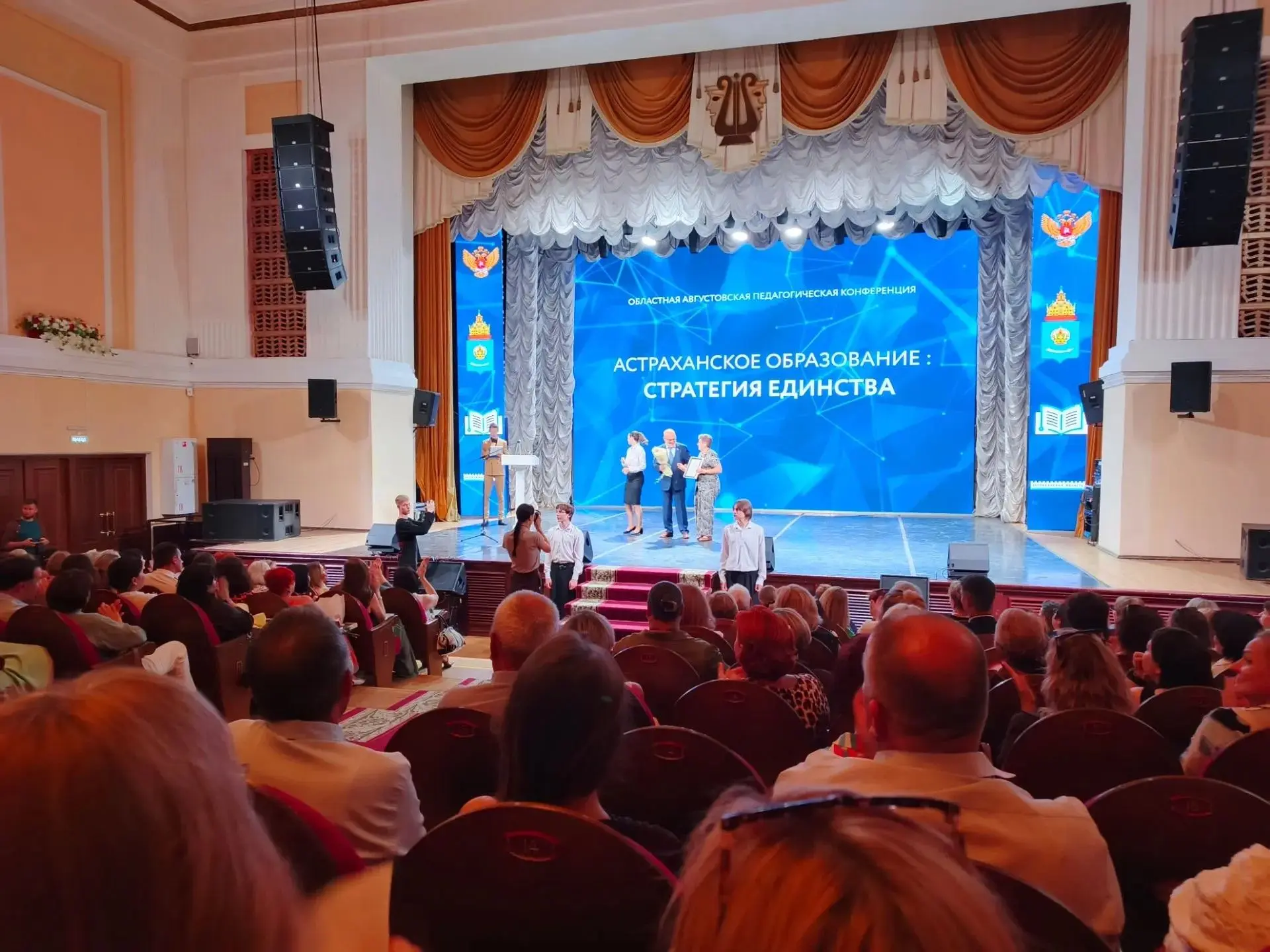 Сегодня в Астраханской филармонии состоялась областная августовская педагогическая конф...
