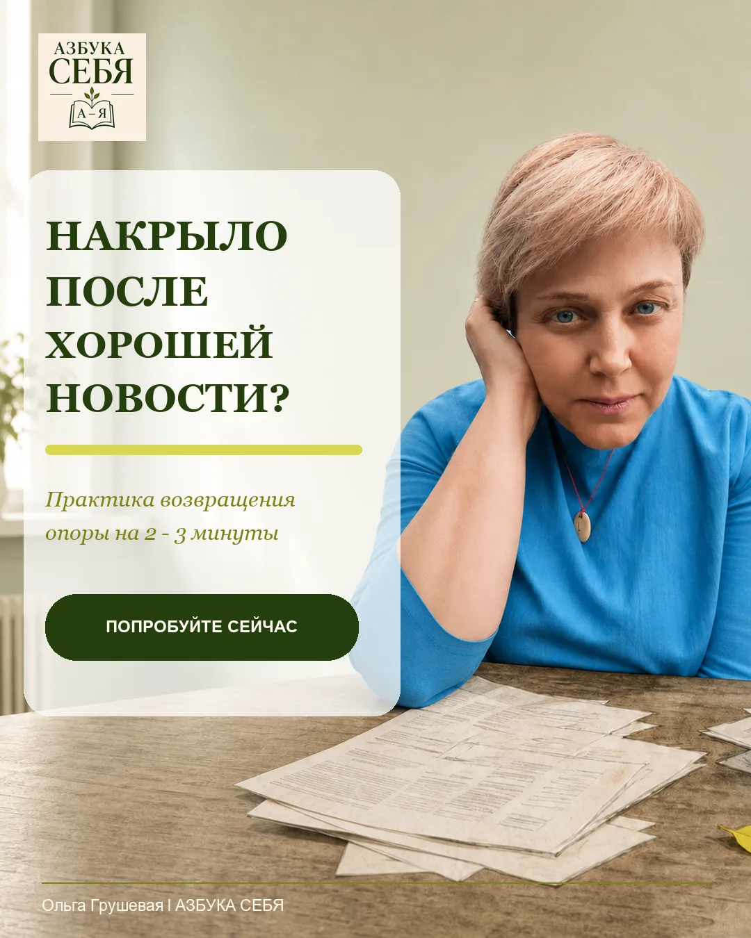 РЕБЁНОК ПОСТУПИЛ. А МЕНЯ НАКРЫЛО...