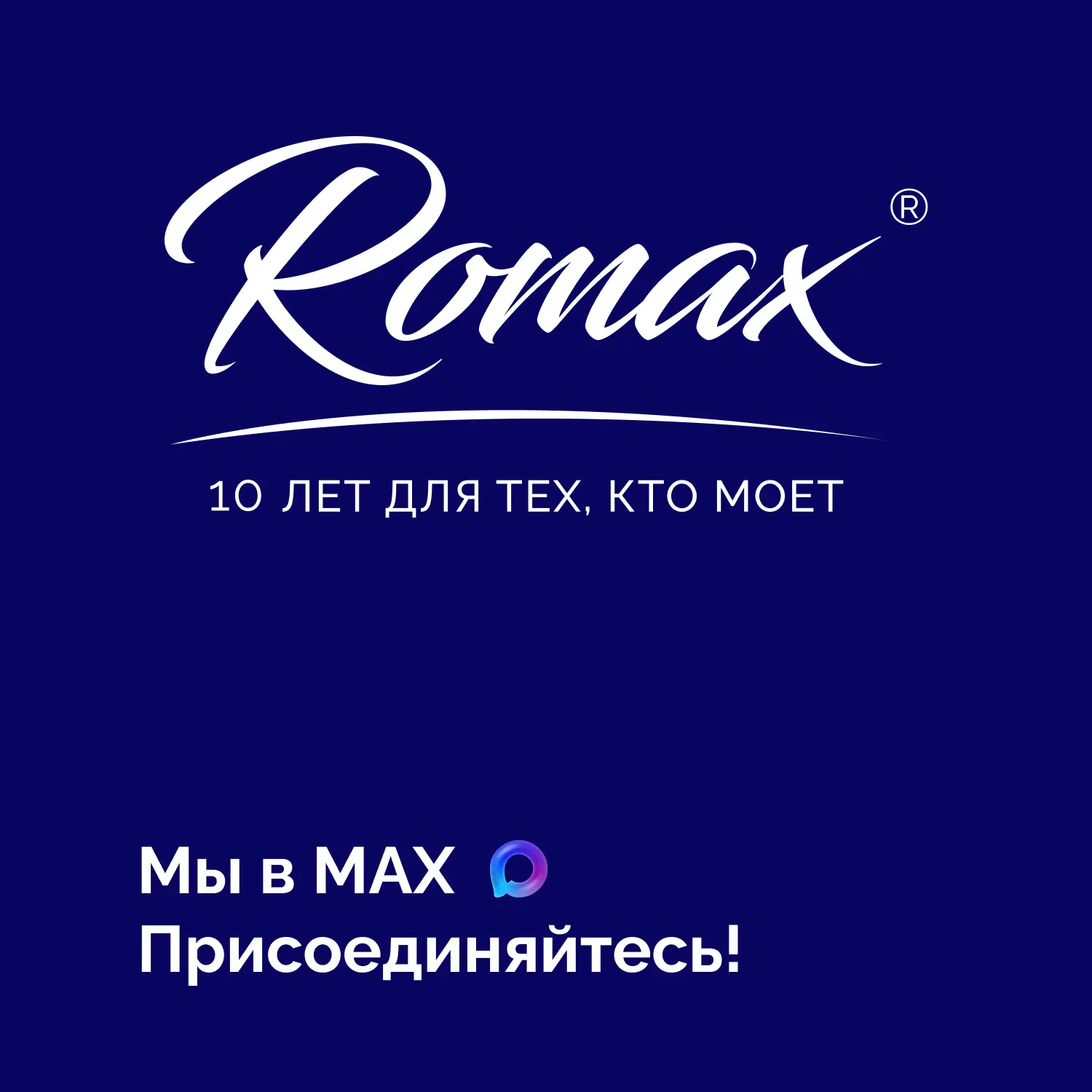 Добро пожаловать! 💝