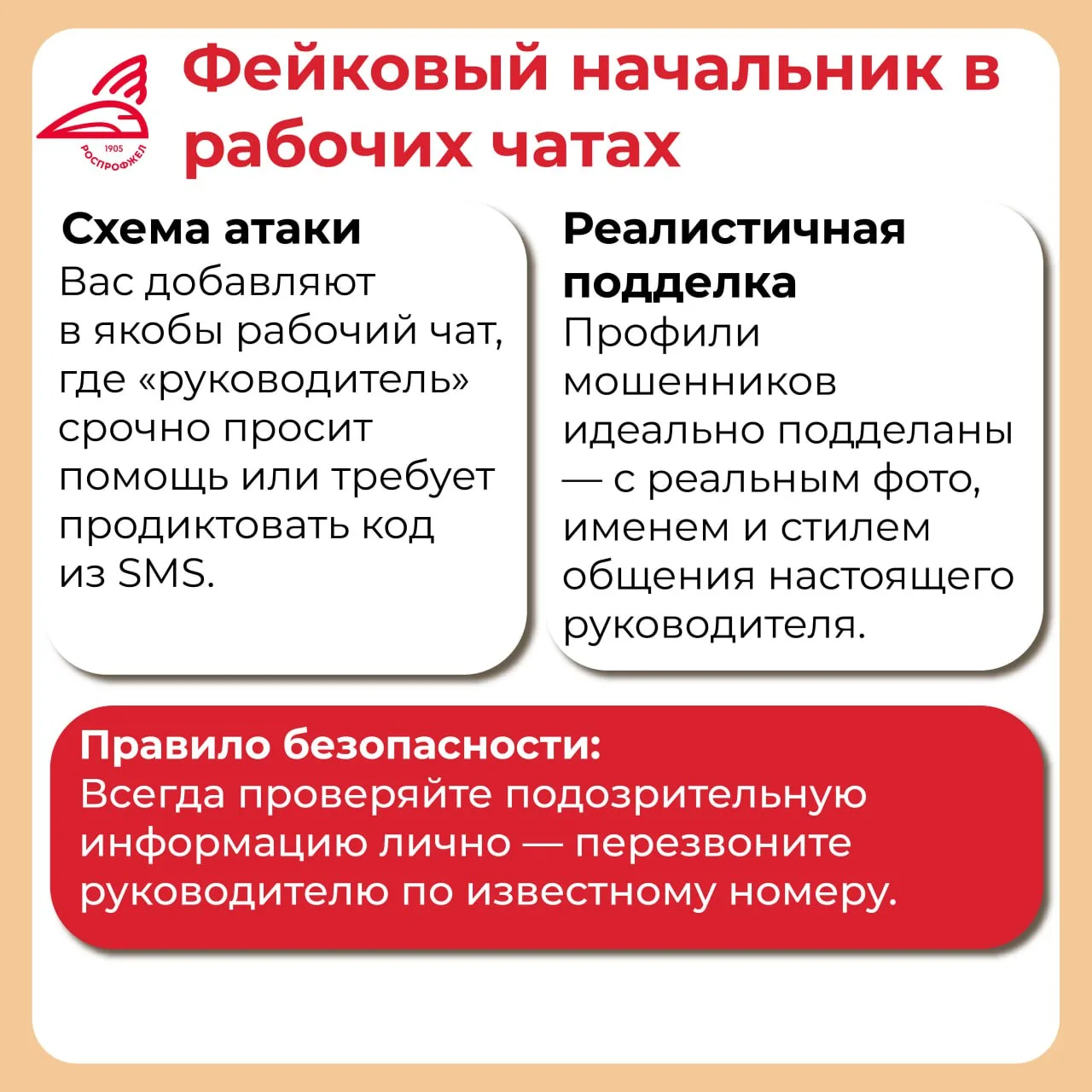 ❌ Цифровые угрозы становятся все более изощренными. О том, как защитить себя и близких от новых схем