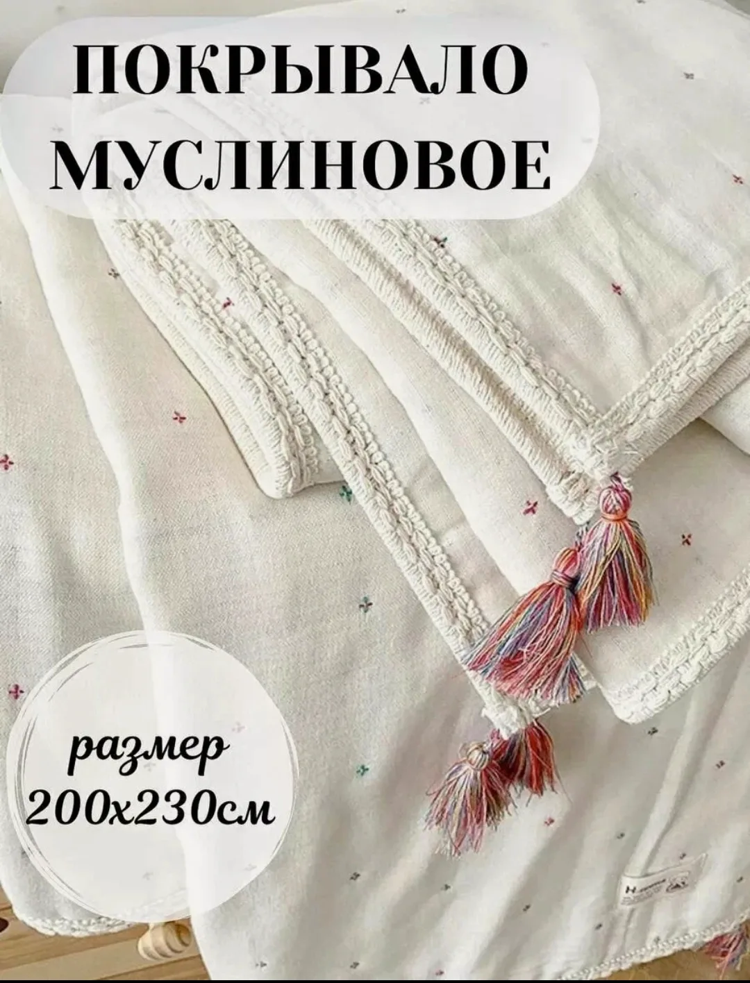 Покрывало плед на кровать