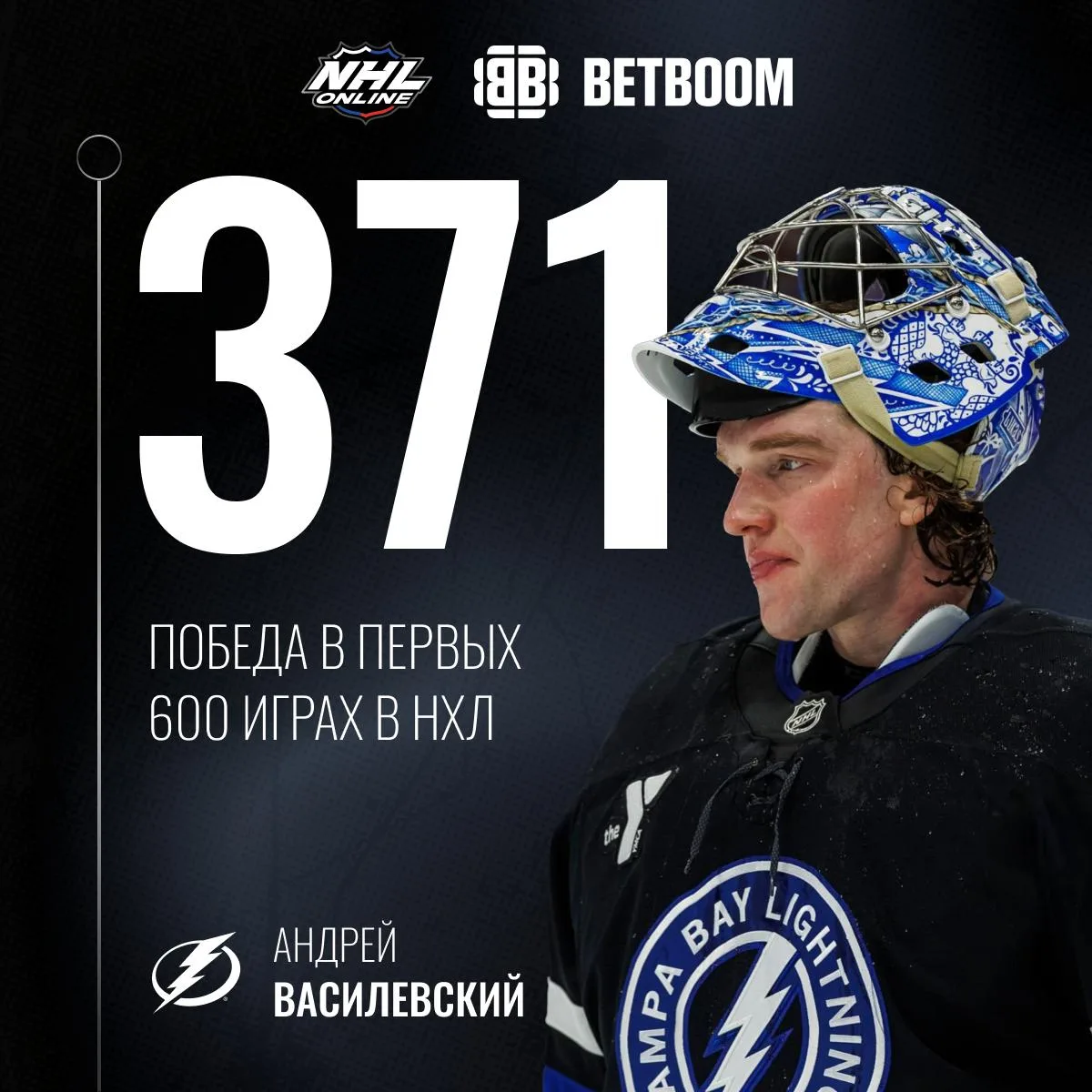 📊⚡️ Андрей Василевский абсолютный топ! В свой юбилейный 600-й матч российский вратарь ...