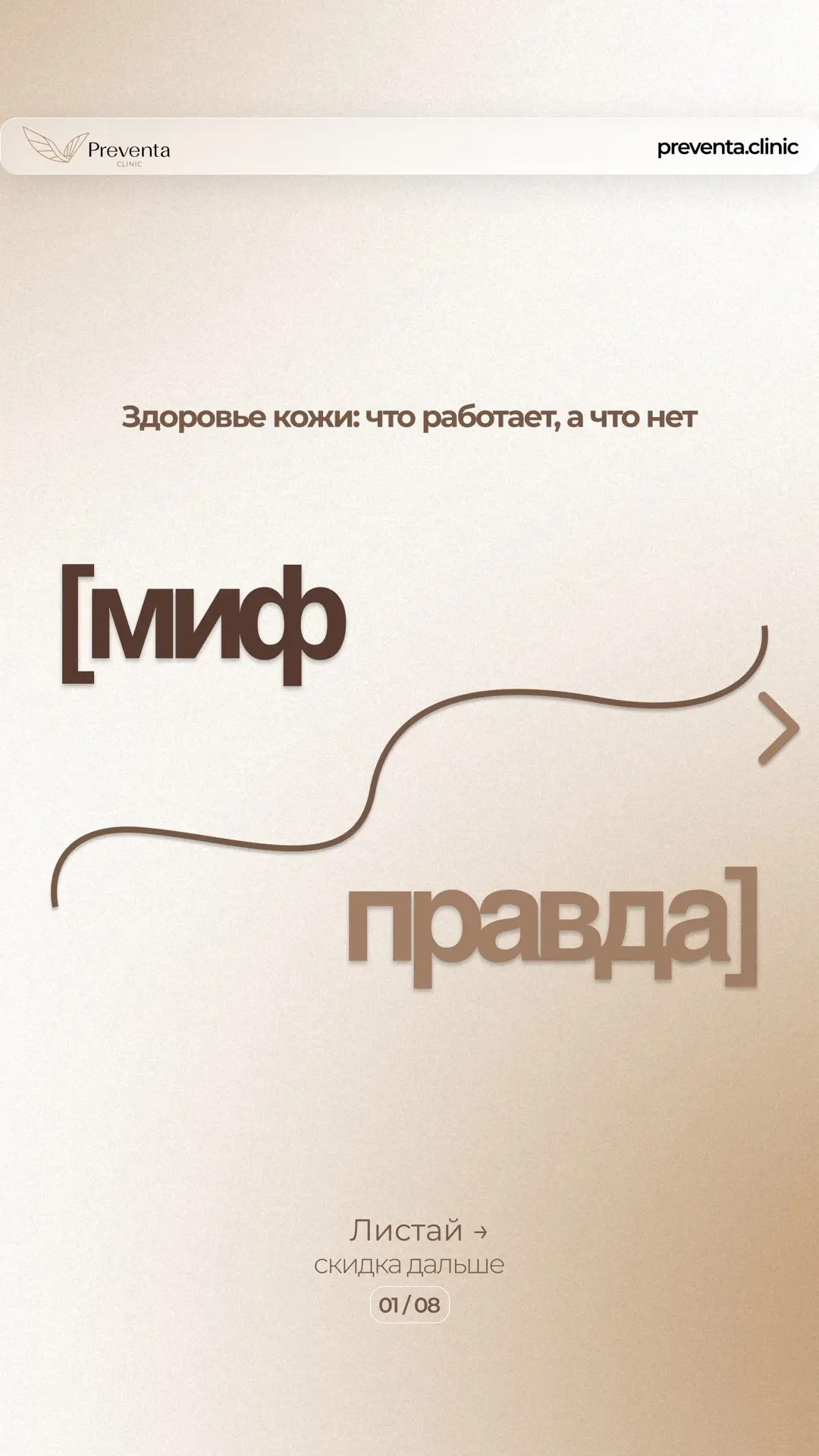 Разоблачаем мифы о коже: что работает, а что нет✨