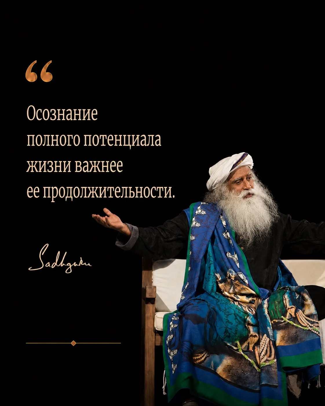 Больше цитат