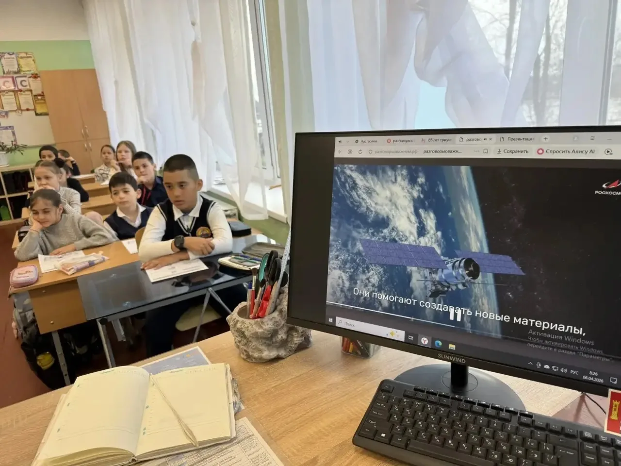 🇷🇺 РАЗГОВОРЫ О ВАЖНОМ🇷🇺  🪐 В рамках образовательного цикла «Разговоры о важном» 6 апреля 2026 года п