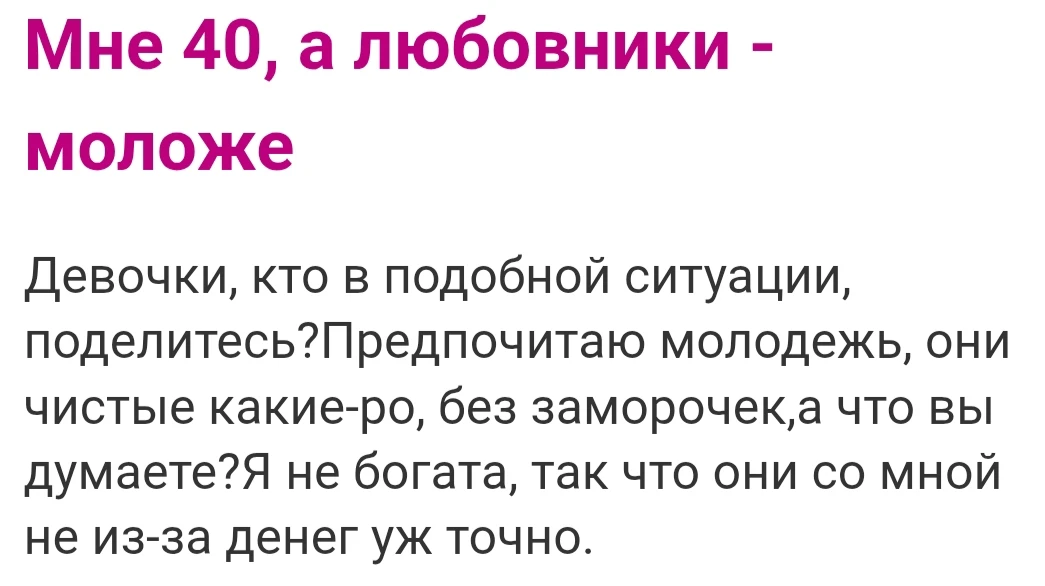 А это скрины с вуманру.