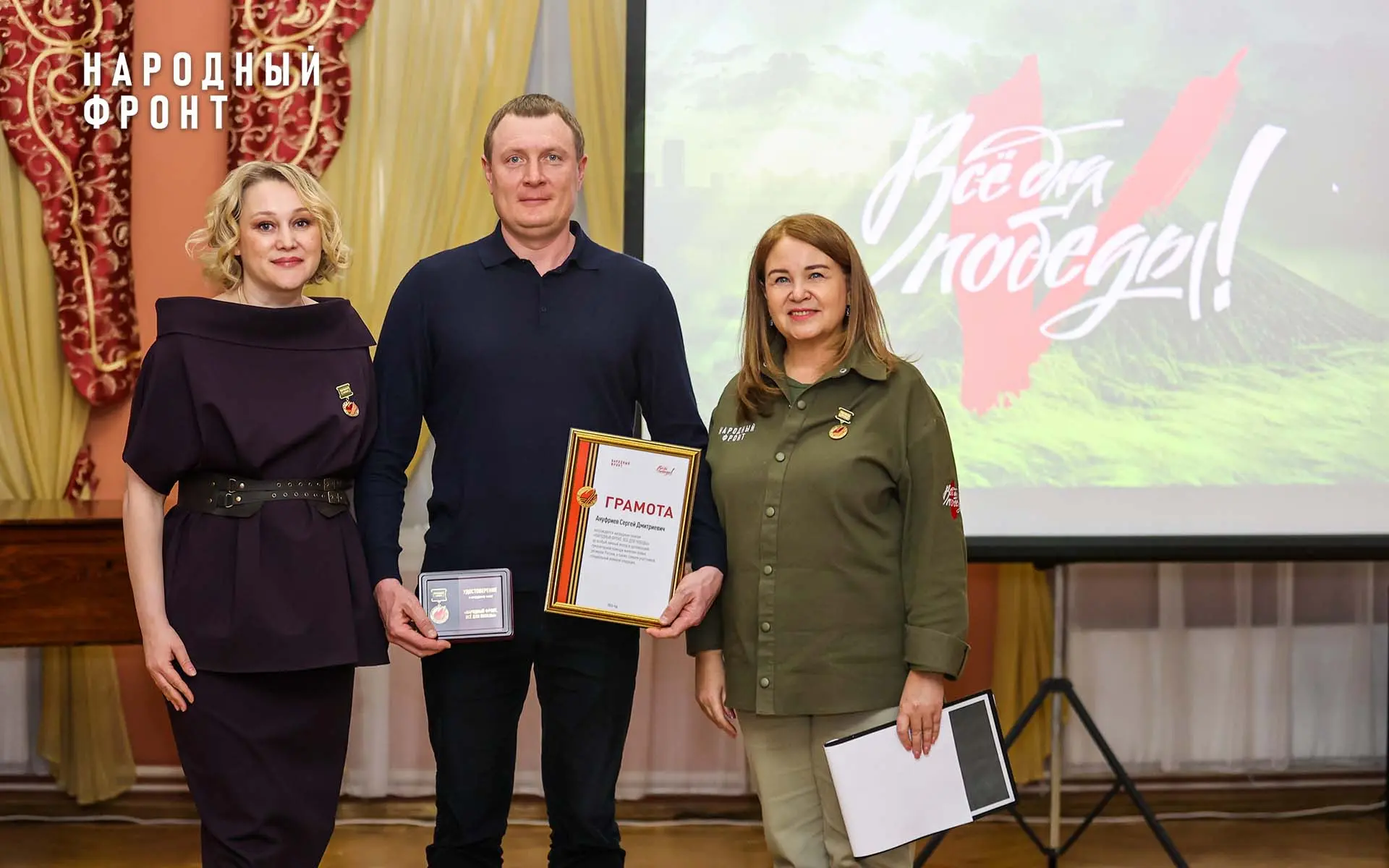 Мы вручаем его тем, кто своим трудом, ресурсами и сердцем доказывает: "Своих не бросаем".   Народный