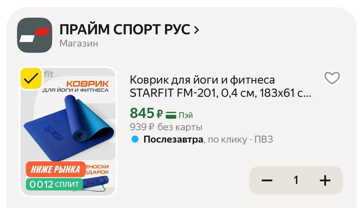 💻 Коврик для йоги и фитнеса STARFIT (183x61 см)

Cтарая цена — 1.255₽
Новая цена — 845₽

Товар по с