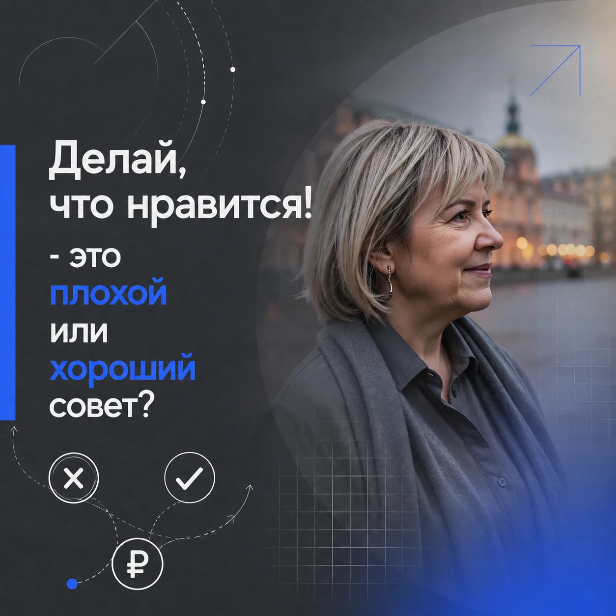 Поймала себя на интересном противоречии между экспертом и предпринимателем.