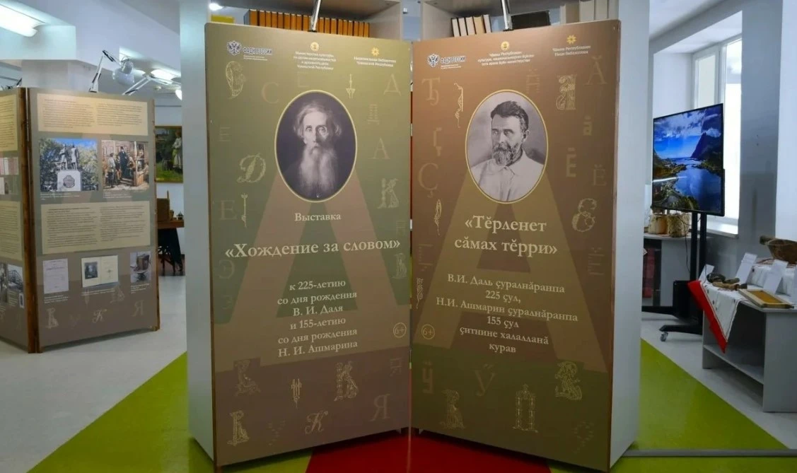 В Чебоксарах начинается просветительская декада, посвященная празднованию Дня славянской письменност