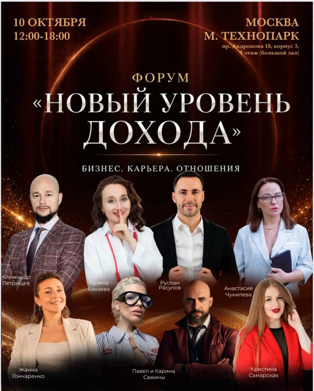 #10октября