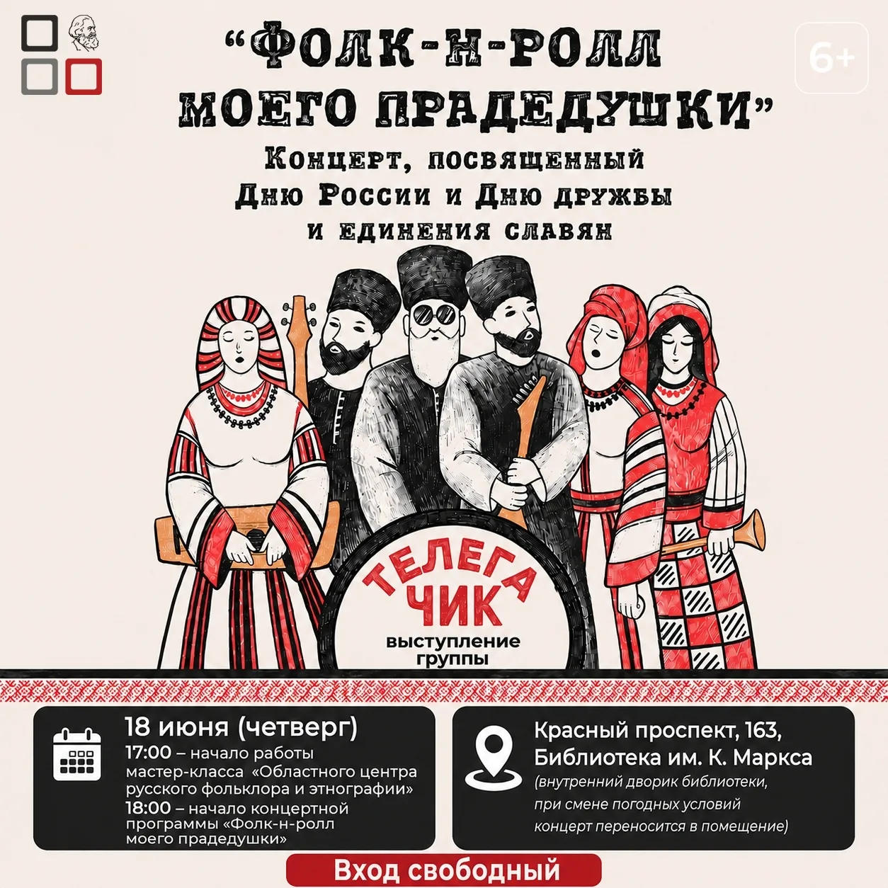 🪗 Новосибирцев приглашают окунуться в атмосферу народной культуры на фолк-празднике