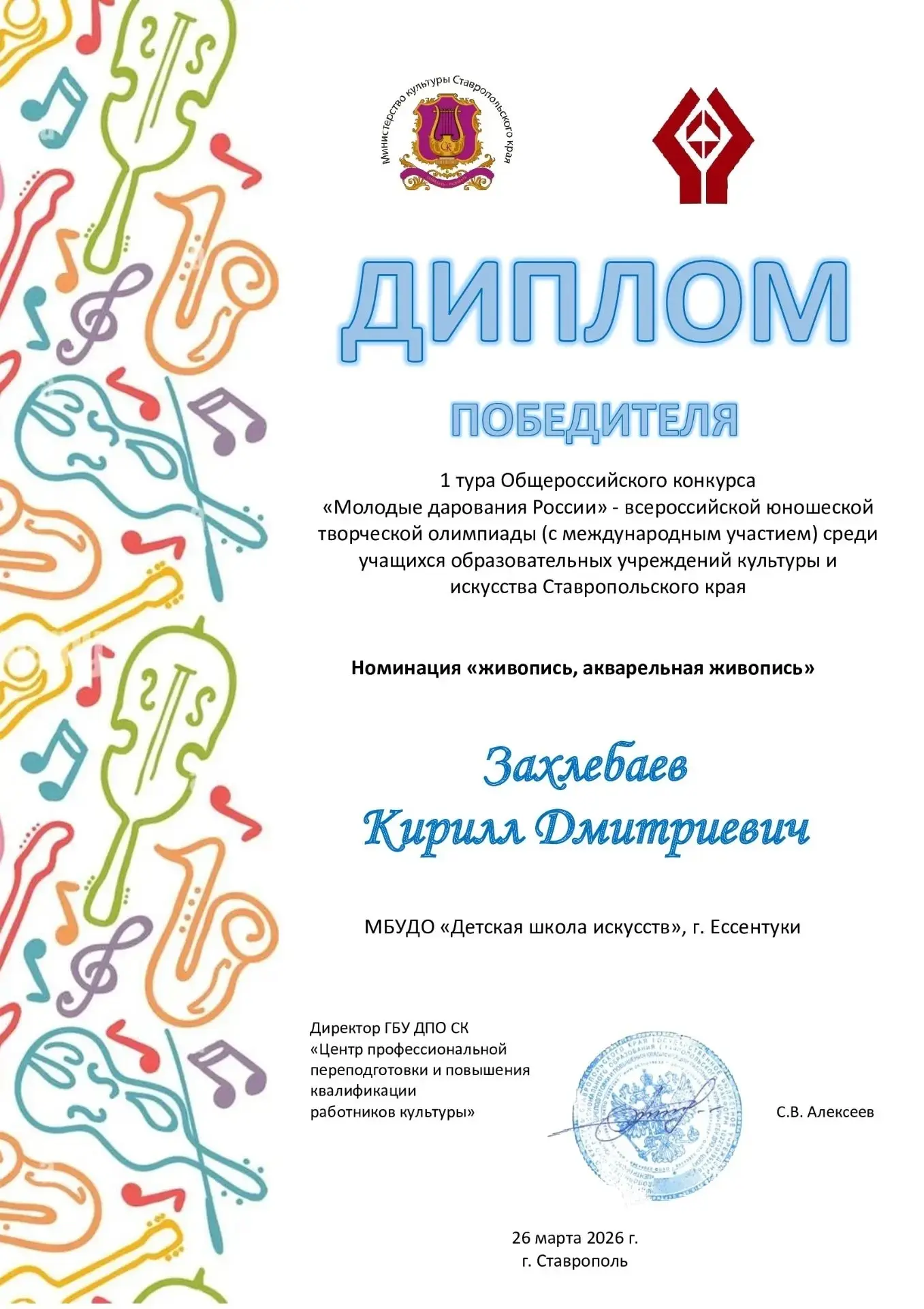 🎨 Гордость Лицея! 🎨