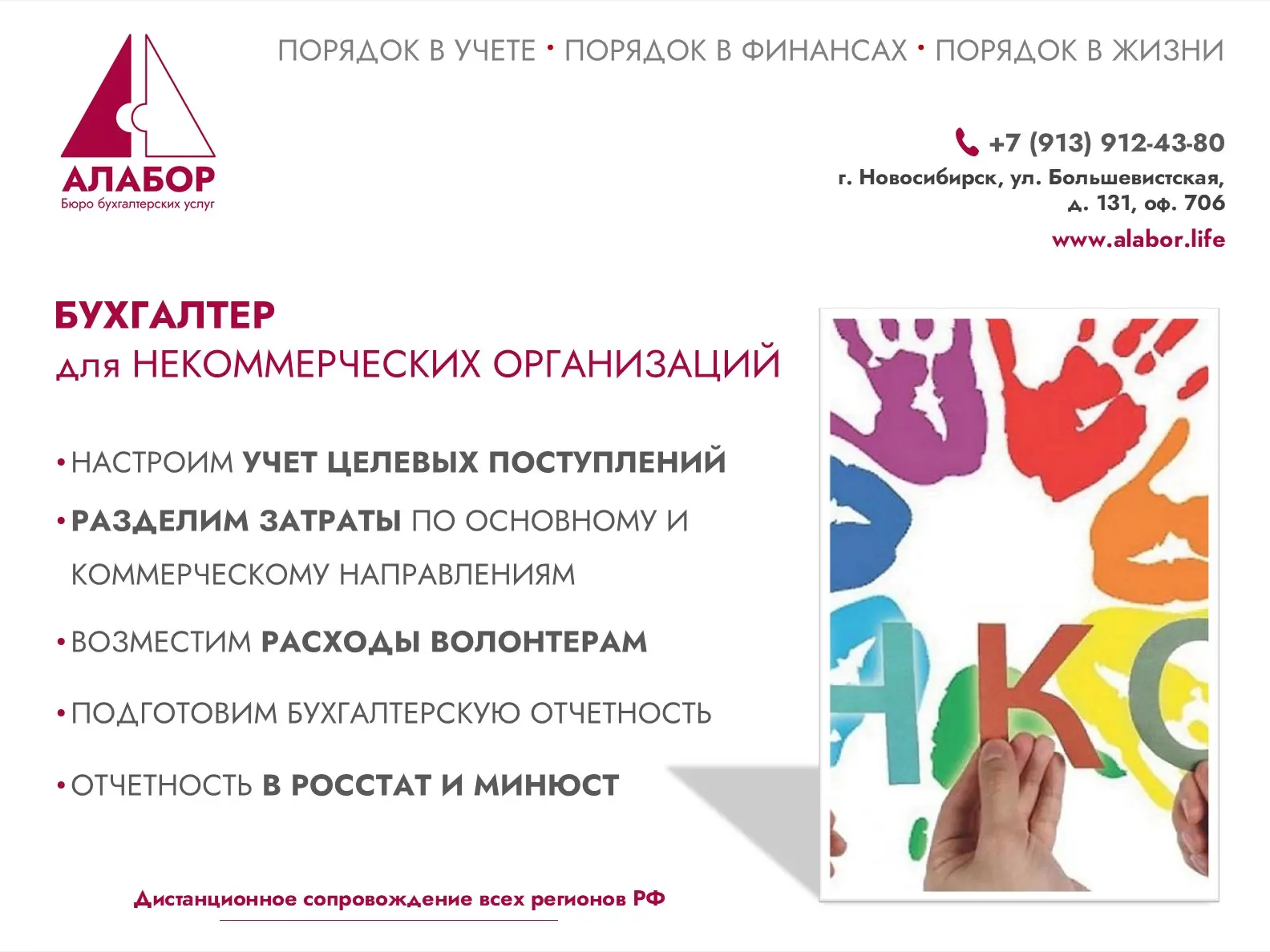 Что такое некоммерческая организация?