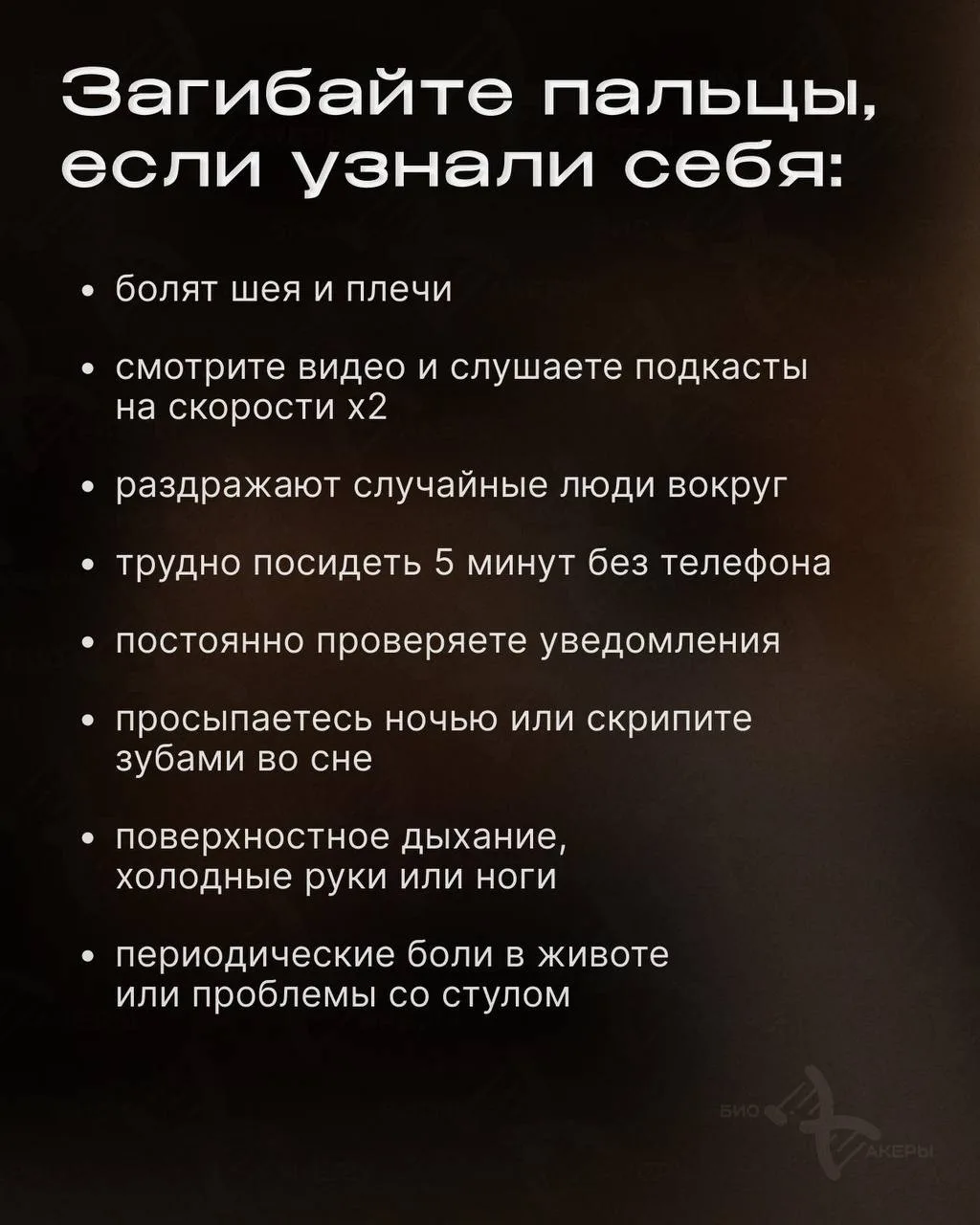 Тест на уровень внутренней тревоги