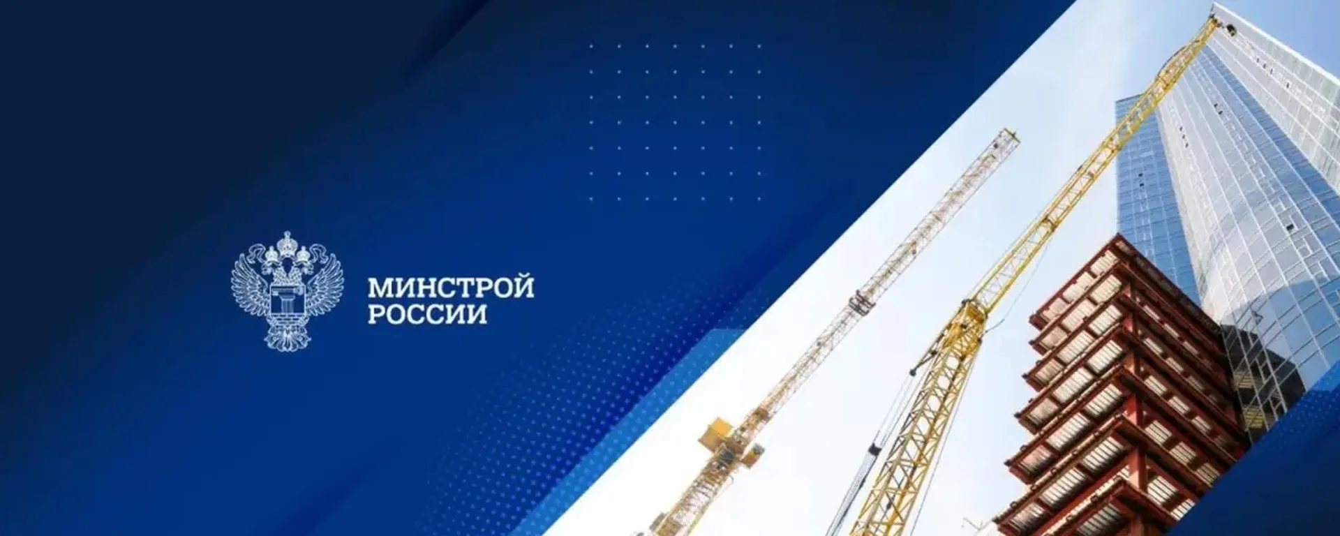 ❗ Минстрой России довел свою позицию о том, какие нормативы необходимо применять при оп...