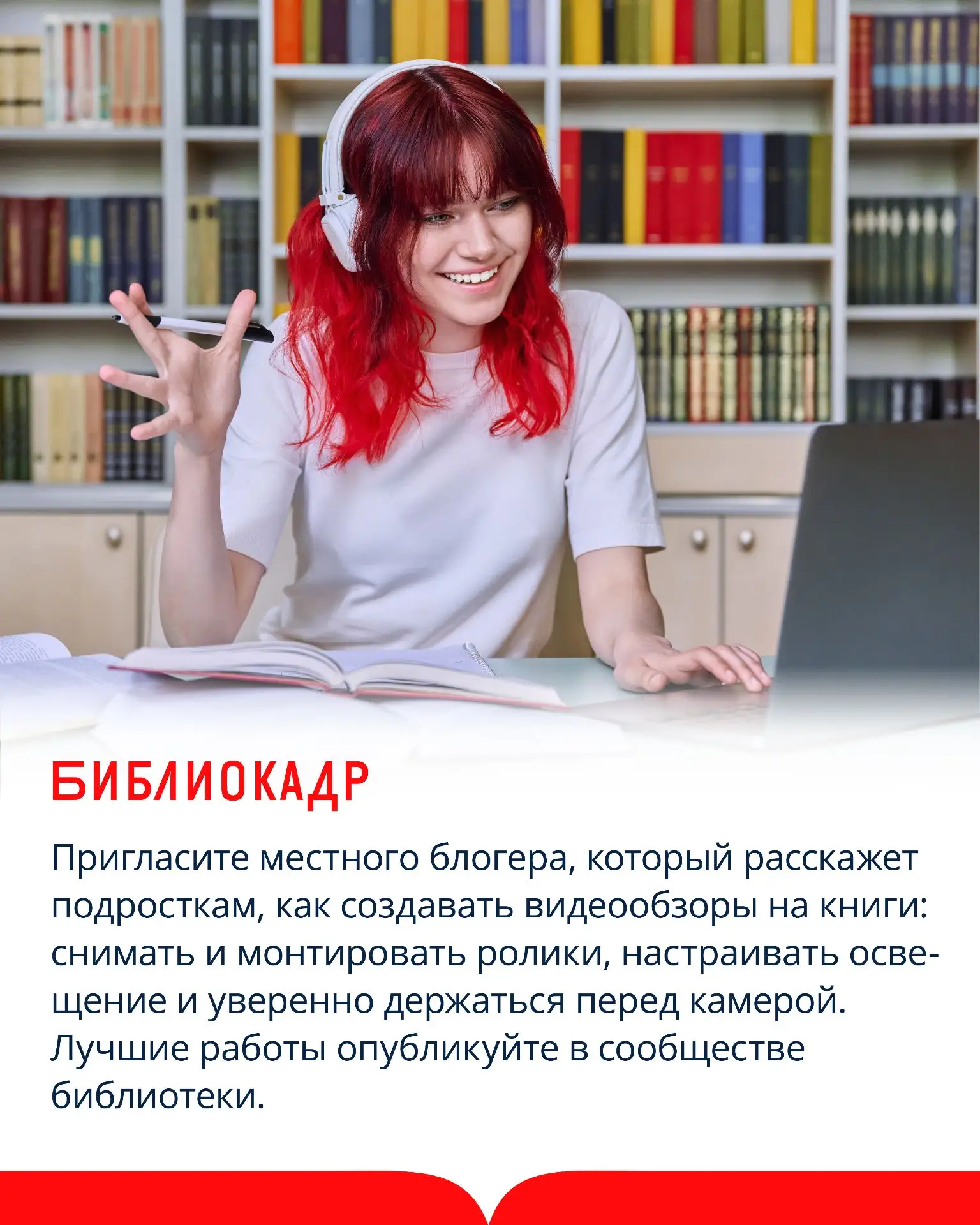 Как увлечь детей и подростков в библиотеке? 6 идей 

Библиотека — идеальное место для детей, чтобы в