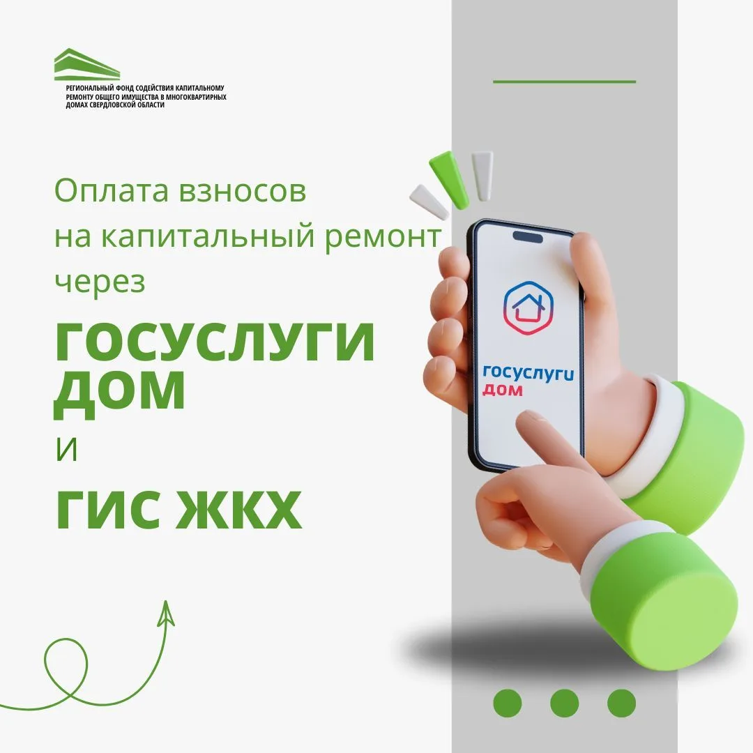 Почему платежи по капремонту не отображаются на лицевом счёте? 🏠