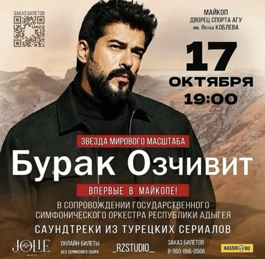 Бурак Озчивит в Майкопе🔥