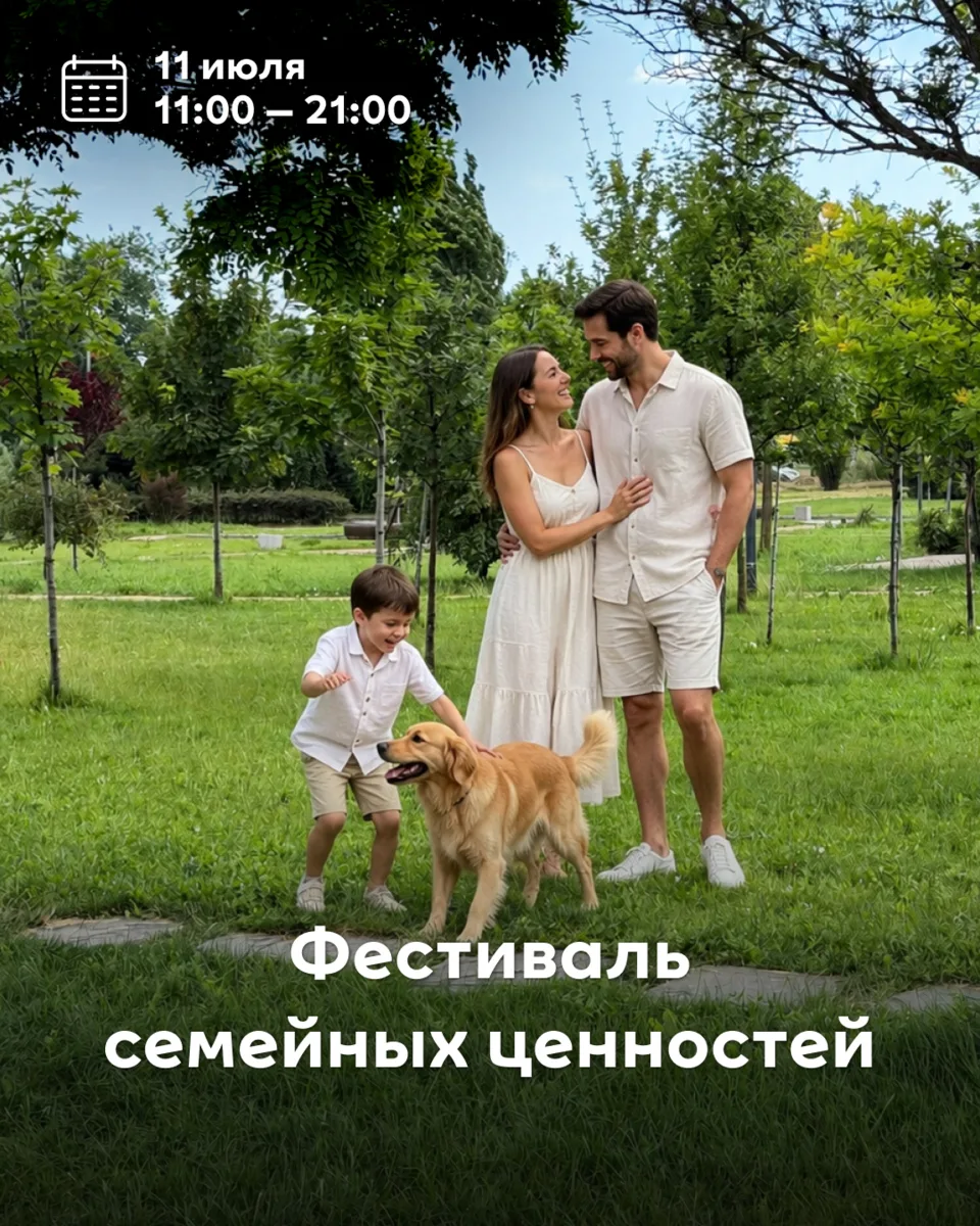 Лучший способ провести выходной — собраться вместе 🫶