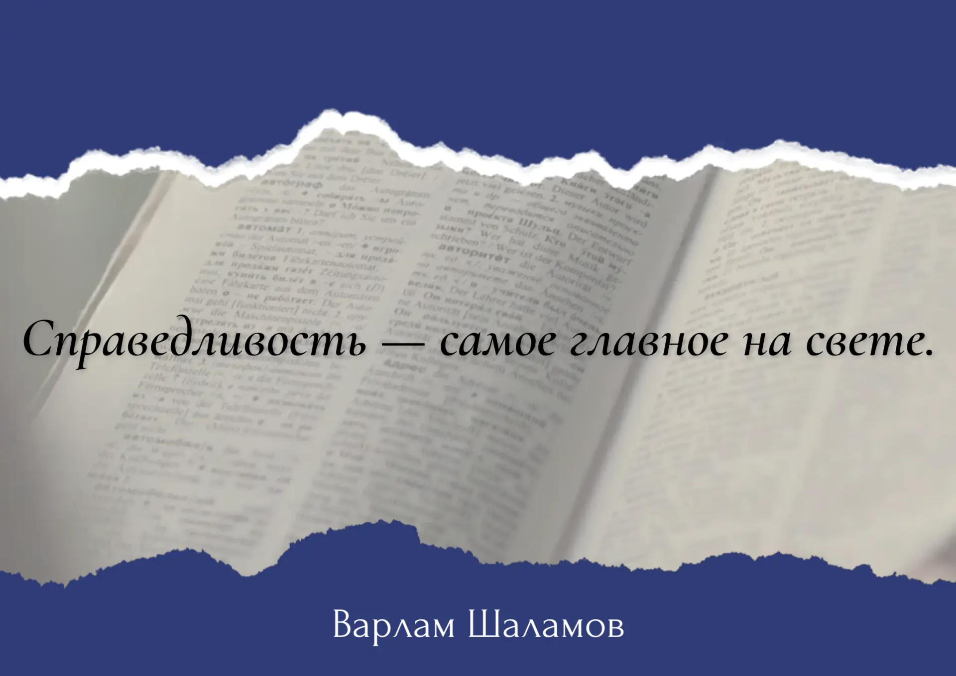 #цитатадня