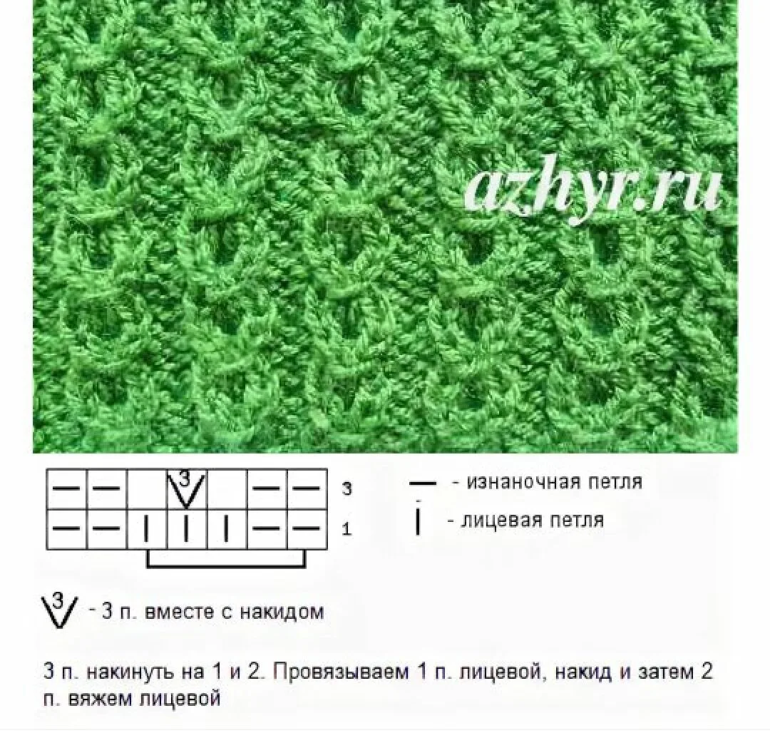 Узор