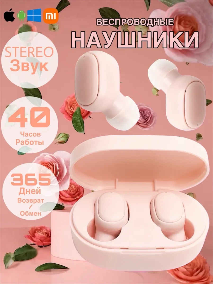⚡️ Беспроводные наушники с микрофоном для iPhone и Android, JUVA