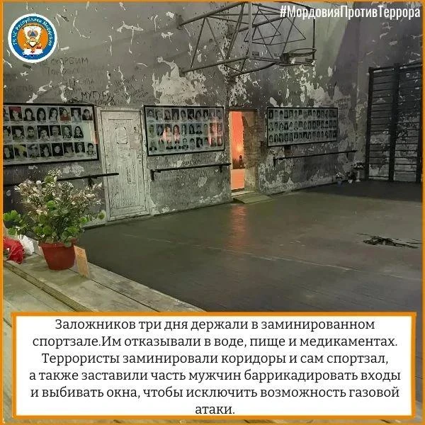 ⚡❗3 СЕНТЯБРЯ - ДЕНЬ СОЛИДАРНОСТИ В БОРЬБЕ С ТЕРРОРИЗМОМ