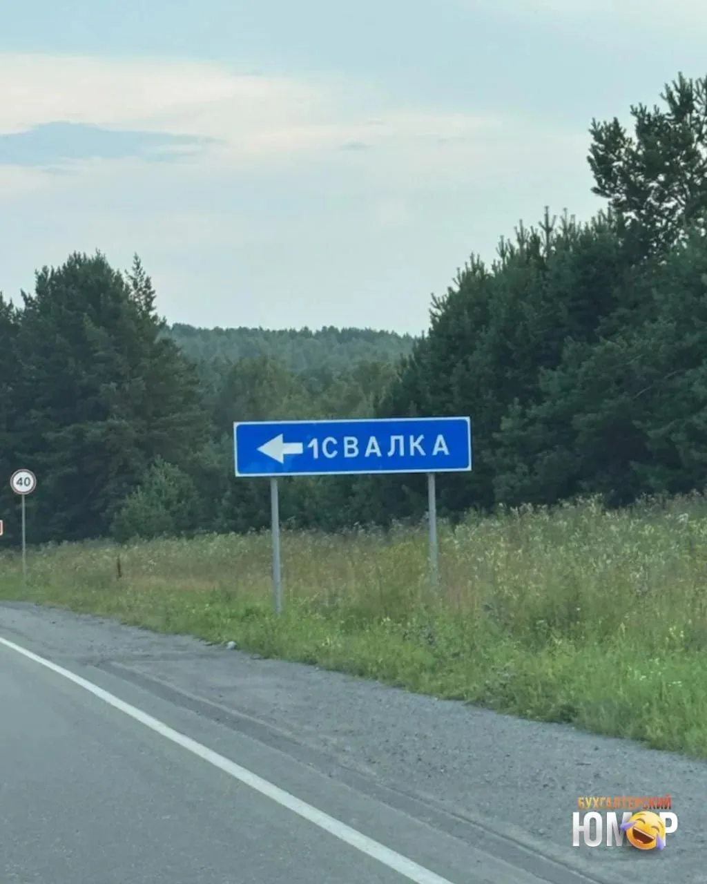 😂 бухгалтерская проф.деформация, вы тоже везде видите 1С?