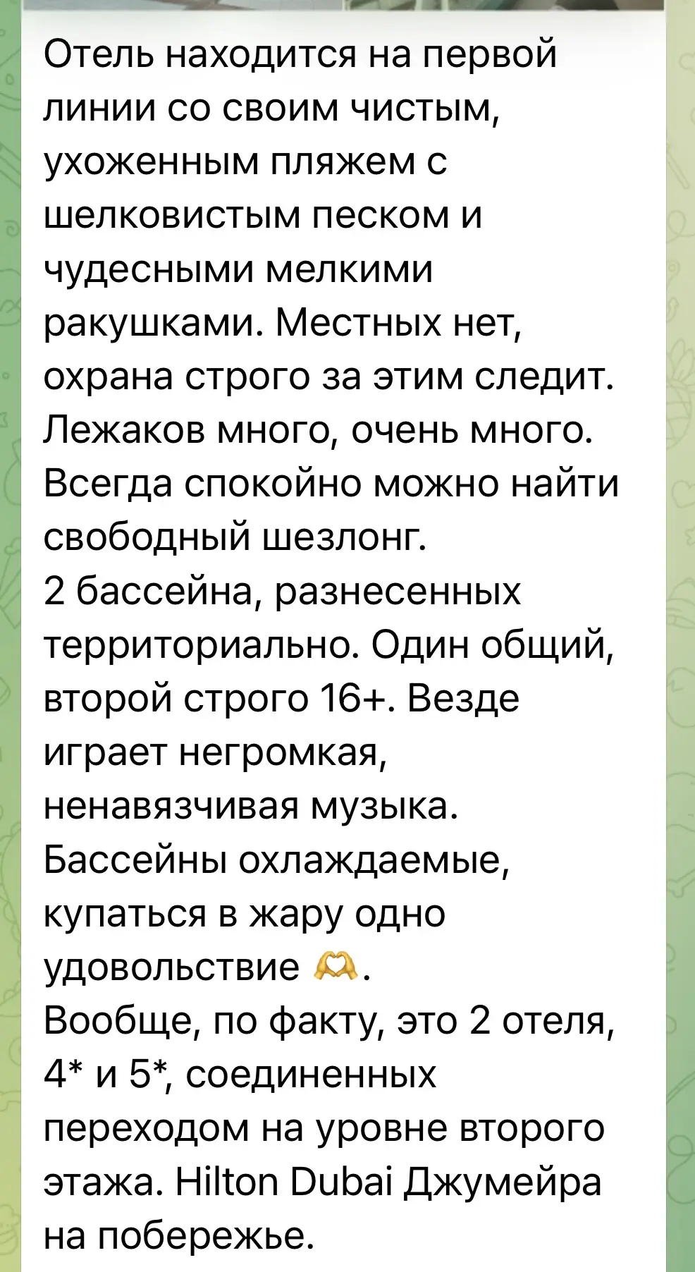 В ОАЭ мы отправляем туристов немного осторожнее сейчас – ещё слишком свежи воспоминания...