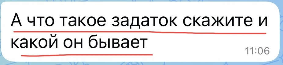 🤔 Что такое задаток и какой он бывает?