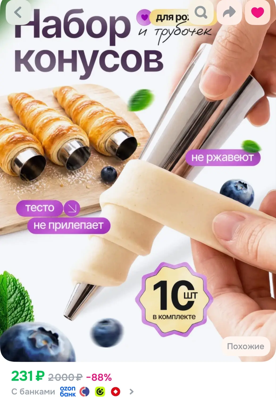 https://ozon.ru/t/NsCCuPk