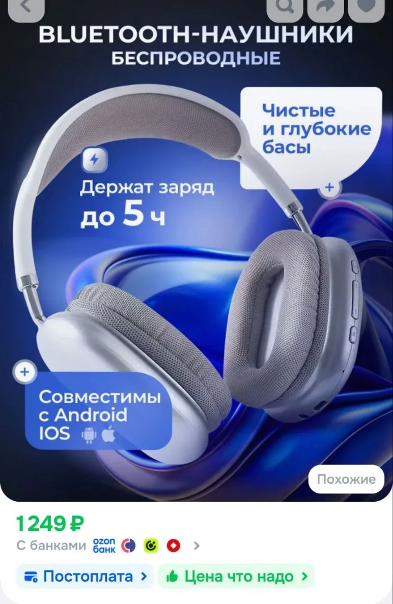 Беспроводные Bluetooth-наушники LINPA WORLD