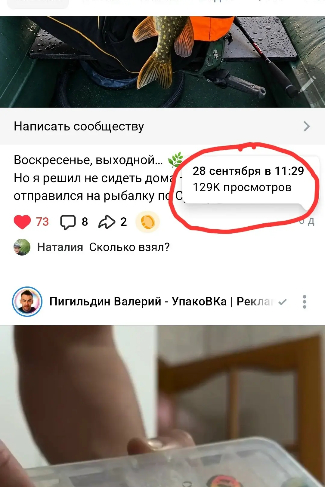 🎣🔥 129 000 ПРОСМОТРОВ! Я, если честно, до сих пор в шоке! Мой обычный пост про рыбалк...
