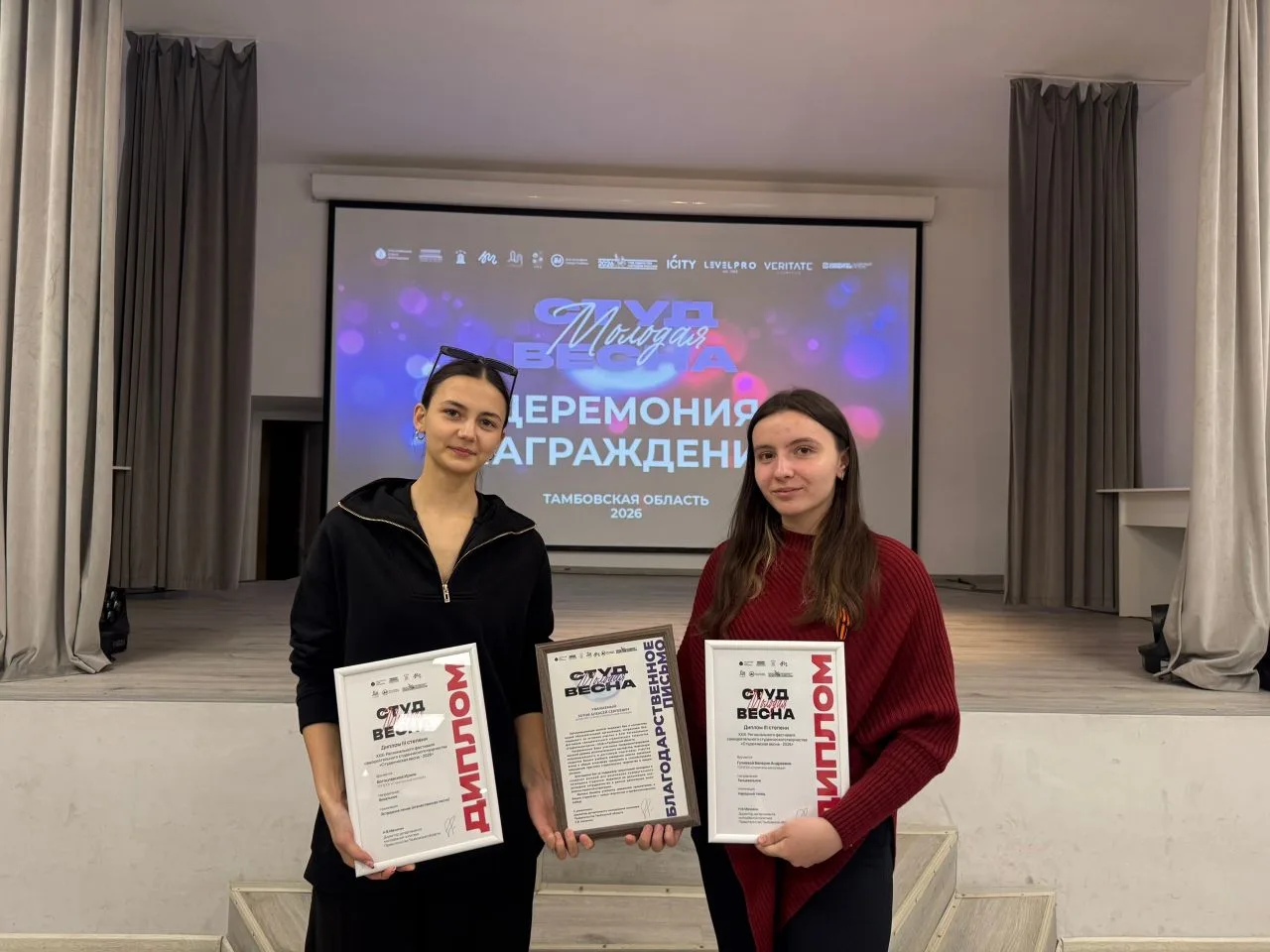 В Доме молодёжи Тамбовской области состоялось торжественное награждение лауреатов и призёров XXXI Ре