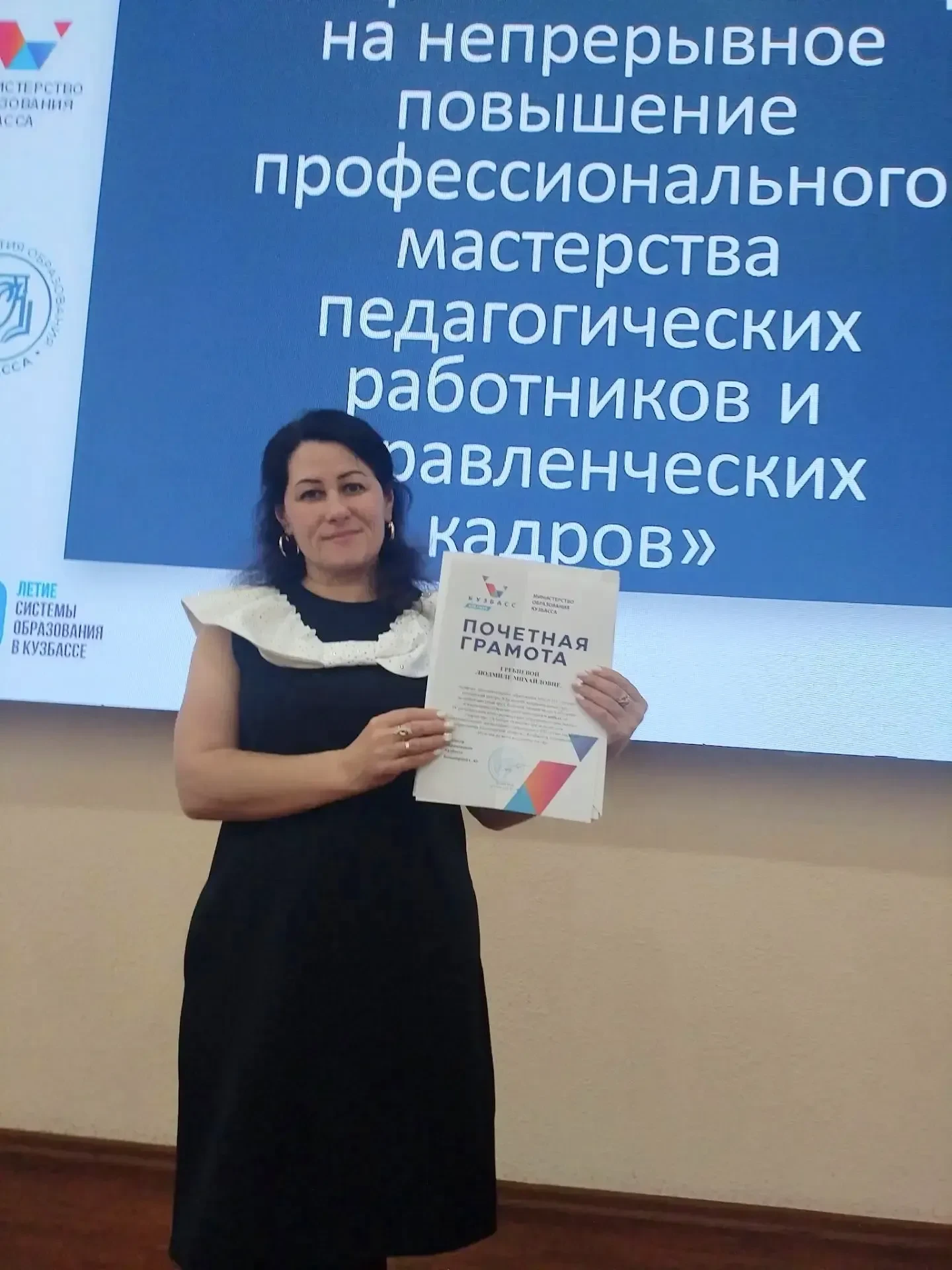 🏆 С радостью сообщаем, что педагог дополнительного образования Гребнева Людмила Михайл...