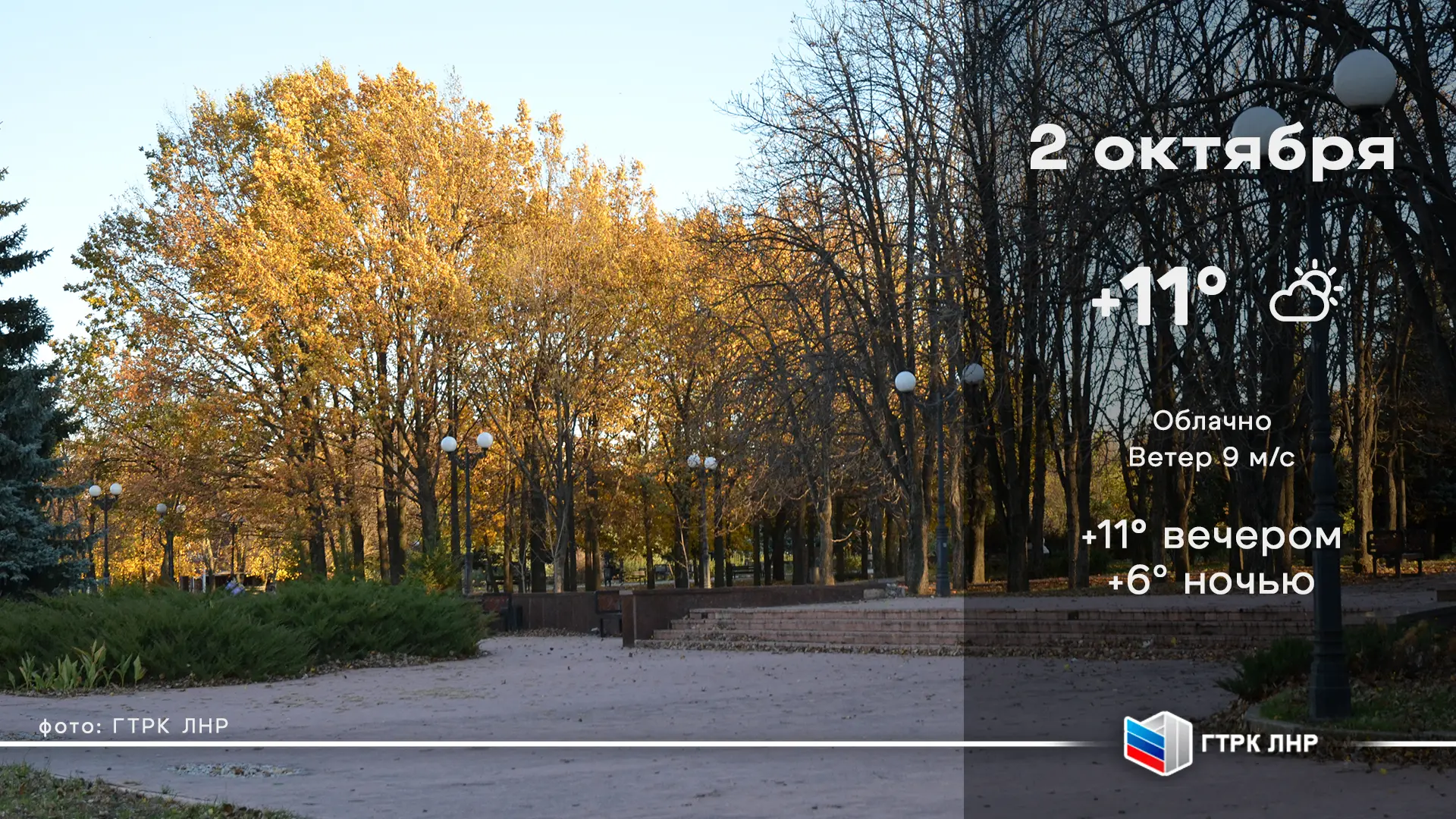 ⛅️ Доброе утро, Луганская Народная Республика!